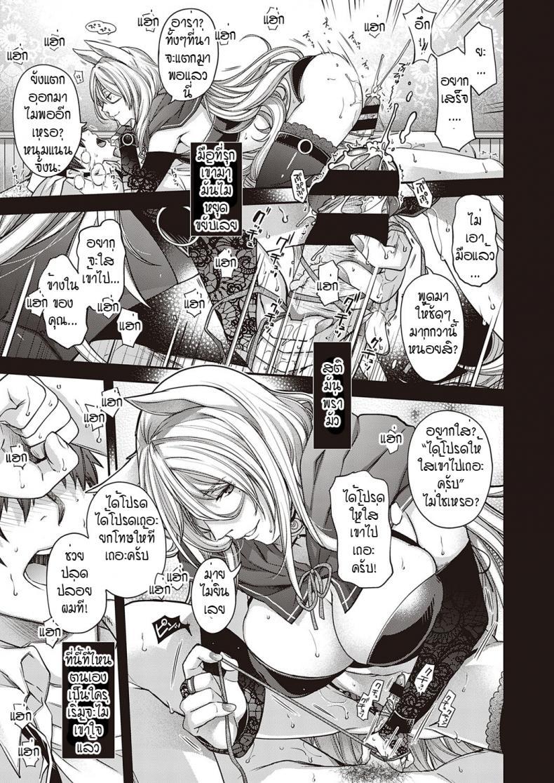 Doujin-Lc- อ่าน โดจิน มังฮวา เกาหลี ญี่ปุ่น จีน แปลไทย เขตที่ห้ามล่วงล้ำ [Hiyoshi Hana] Utsuroi no Kemono ตอนที่ 1 2 3 4 5 6 7 8 9 10 11 12 13 14 ฟรี ไม่มีโฆษณา อ่าน โดจิน Manhwa เกาหลี ญี่ปุ่น จีน เรามีครบ คัดมาให้เน้นๆ โดจิน 18+ รับประกันความฟินโดย  Doujin Lc