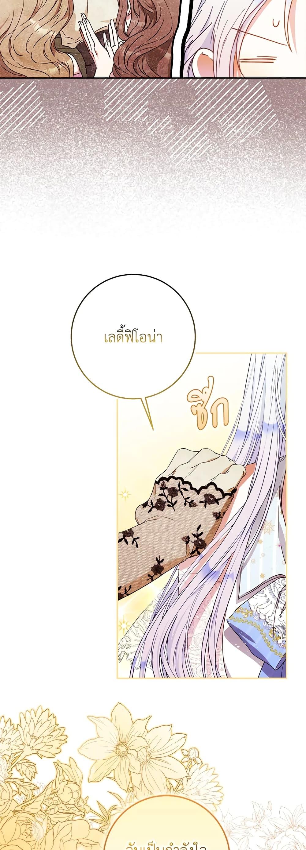 Manga-lc-com อ่านมังงะ อ่านการ์ตูน ออนไลน์ ฟรี I Became the Wife of the Male Lead ตอนที่ 1 2 3 4 5 6 7 8 9 10 11 12 13 14 ฟรี ไม่มีโฆษณา Manga-lc - อ่าน มังงะ อ่าน การ์ตูน ออนไลน์ อ่านมังงะ ฟรี