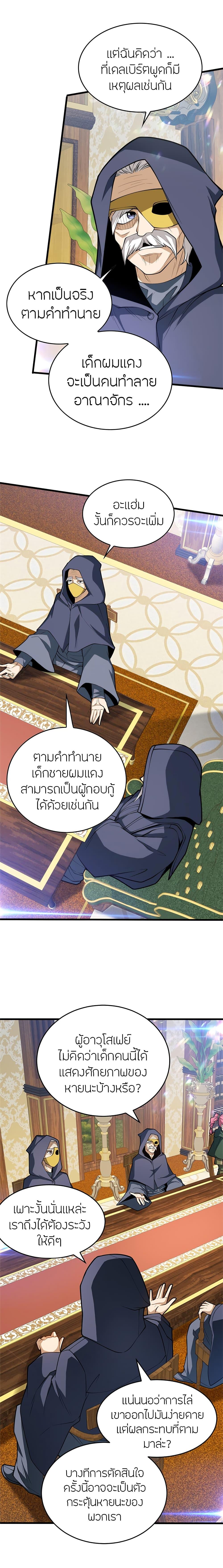 Manga-lc-com อ่านมังงะ อ่านการ์ตูน ออนไลน์ ฟรี My Dragon System ตอนที่ 1 2 3 4 5 6 7 8 9 10 11 12 13 14 ฟรี ไม่มีโฆษณา Manga-lc - อ่าน มังงะ อ่าน การ์ตูน ออนไลน์ อ่านมังงะ ฟรี
