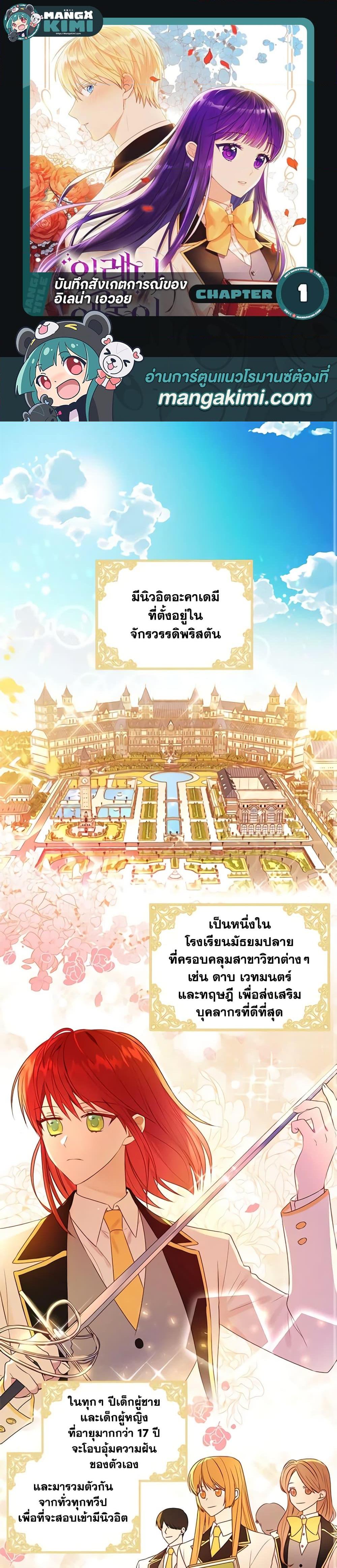 Manga-lc-com อ่านมังงะ อ่านการ์ตูน ออนไลน์ ฟรี Elena Evoy Observation Diary ตอนที่ 1 2 3 4 5 6 7 8 9 10 11 12 13 14 ฟรี ไม่มีโฆษณา Manga-lc - อ่าน มังงะ อ่าน การ์ตูน ออนไลน์ อ่านมังงะ ฟรี