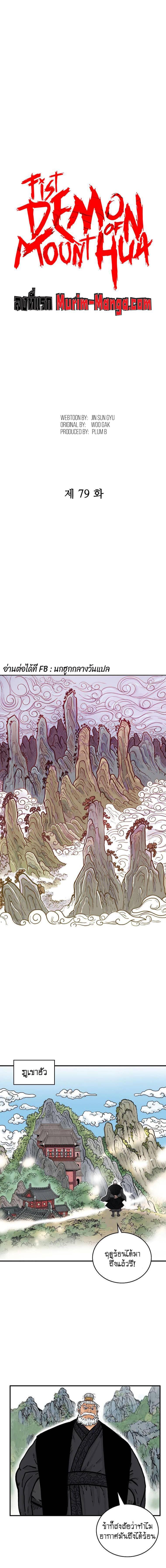 Manga-lc-com อ่านมังงะ อ่านการ์ตูน ออนไลน์ ฟรี Fist Demon Of Mount Hua ตอนที่ 1 2 3 4 5 6 7 8 9 10 11 12 13 14 ฟรี ไม่มีโฆษณา Manga-lc - อ่าน มังงะ อ่าน การ์ตูน ออนไลน์ อ่านมังงะ ฟรี