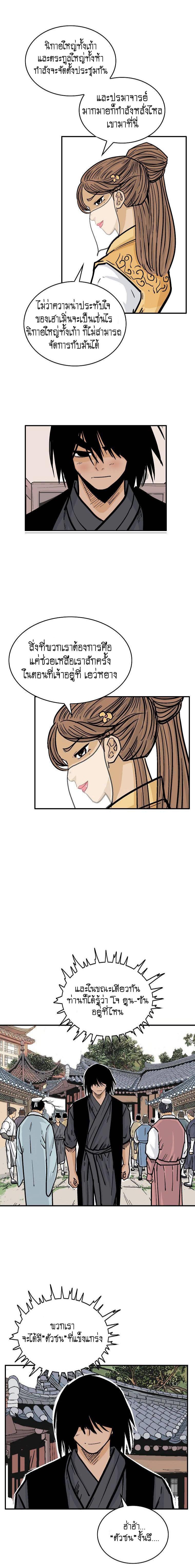 Manga-lc-com อ่านมังงะ อ่านการ์ตูน ออนไลน์ ฟรี Fist Demon Of Mount Hua ตอนที่ 1 2 3 4 5 6 7 8 9 10 11 12 13 14 ฟรี ไม่มีโฆษณา Manga-lc - อ่าน มังงะ อ่าน การ์ตูน ออนไลน์ อ่านมังงะ ฟรี