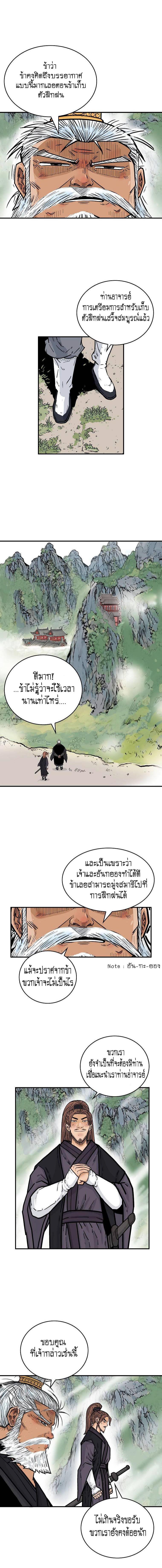 Manga-lc-com อ่านมังงะ อ่านการ์ตูน ออนไลน์ ฟรี Fist Demon Of Mount Hua ตอนที่ 1 2 3 4 5 6 7 8 9 10 11 12 13 14 ฟรี ไม่มีโฆษณา Manga-lc - อ่าน มังงะ อ่าน การ์ตูน ออนไลน์ อ่านมังงะ ฟรี