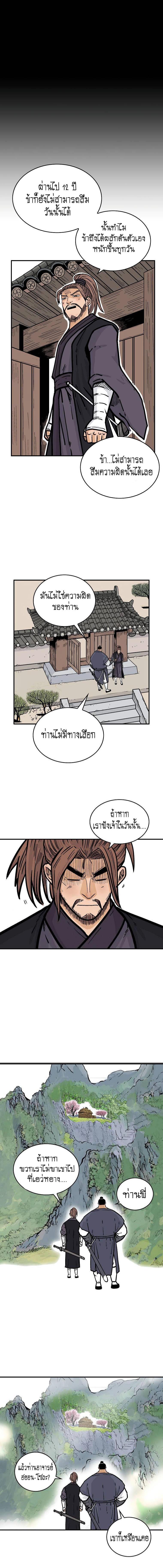 Manga-lc-com อ่านมังงะ อ่านการ์ตูน ออนไลน์ ฟรี Fist Demon Of Mount Hua ตอนที่ 1 2 3 4 5 6 7 8 9 10 11 12 13 14 ฟรี ไม่มีโฆษณา Manga-lc - อ่าน มังงะ อ่าน การ์ตูน ออนไลน์ อ่านมังงะ ฟรี