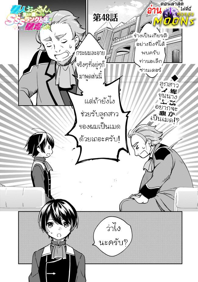 Manga-lc-com อ่านมังงะ อ่านการ์ตูน ออนไลน์ ฟรี Zennin Ossan, Umarekawattara SSS Rank Jinsei ga Kakutei Shita ตอนที่ 1 2 3 4 5 6 7 8 9 10 11 12 13 14 ฟรี ไม่มีโฆษณา Manga-lc - อ่าน มังงะ อ่าน การ์ตูน ออนไลน์ อ่านมังงะ ฟรี