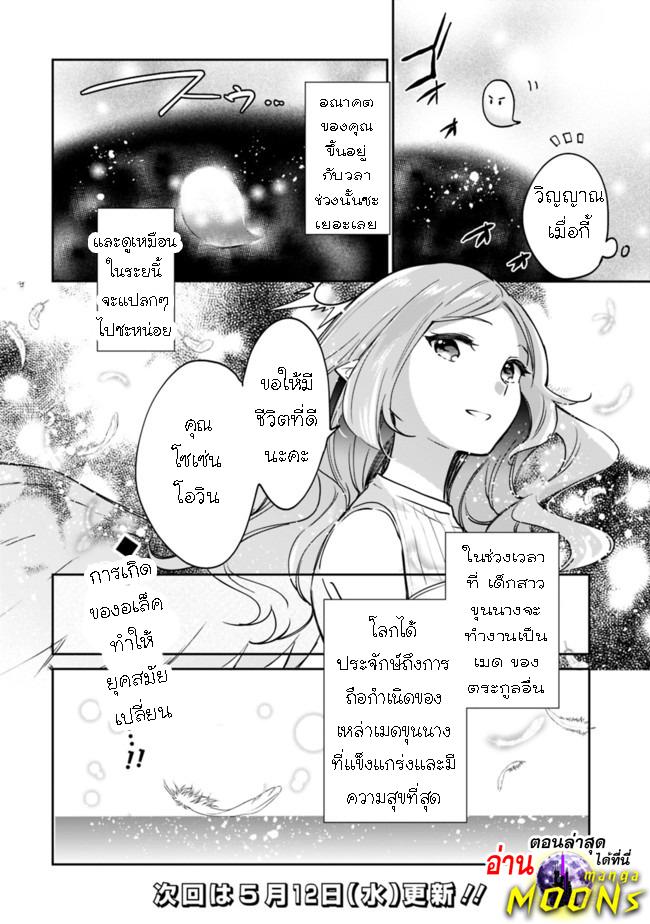 Manga-lc-com อ่านมังงะ อ่านการ์ตูน ออนไลน์ ฟรี Zennin Ossan, Umarekawattara SSS Rank Jinsei ga Kakutei Shita ตอนที่ 1 2 3 4 5 6 7 8 9 10 11 12 13 14 ฟรี ไม่มีโฆษณา Manga-lc - อ่าน มังงะ อ่าน การ์ตูน ออนไลน์ อ่านมังงะ ฟรี