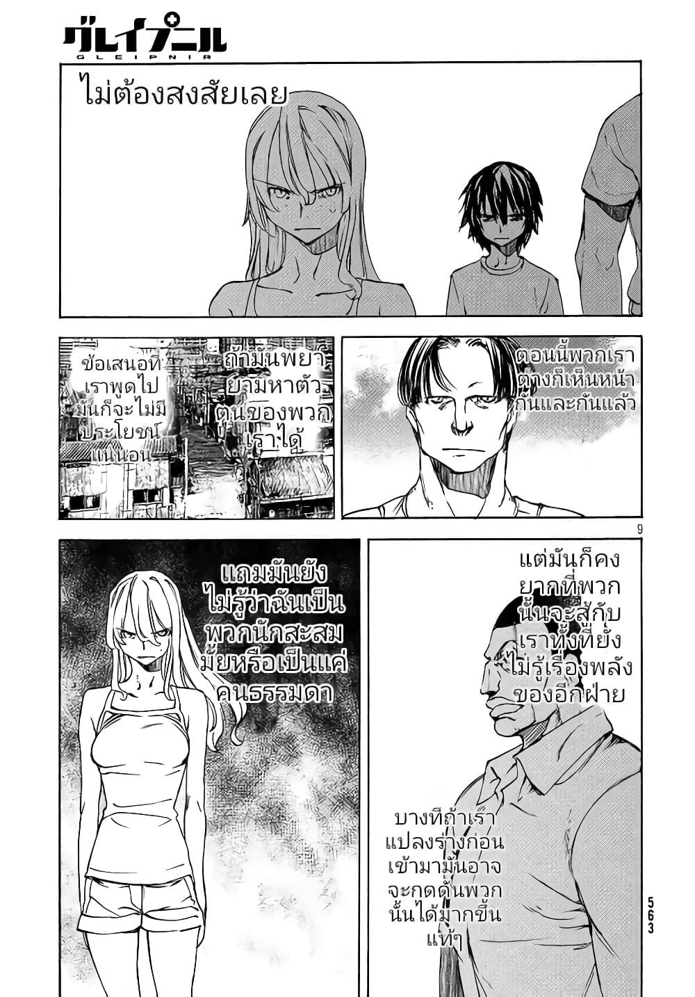 Manga-lc-com อ่านมังงะ อ่านการ์ตูน ออนไลน์ ฟรี Gleipnir ตอนที่ 1 2 3 4 5 6 7 8 9 10 11 12 13 14 ฟรี ไม่มีโฆษณา Manga-lc - อ่าน มังงะ อ่าน การ์ตูน ออนไลน์ อ่านมังงะ ฟรี