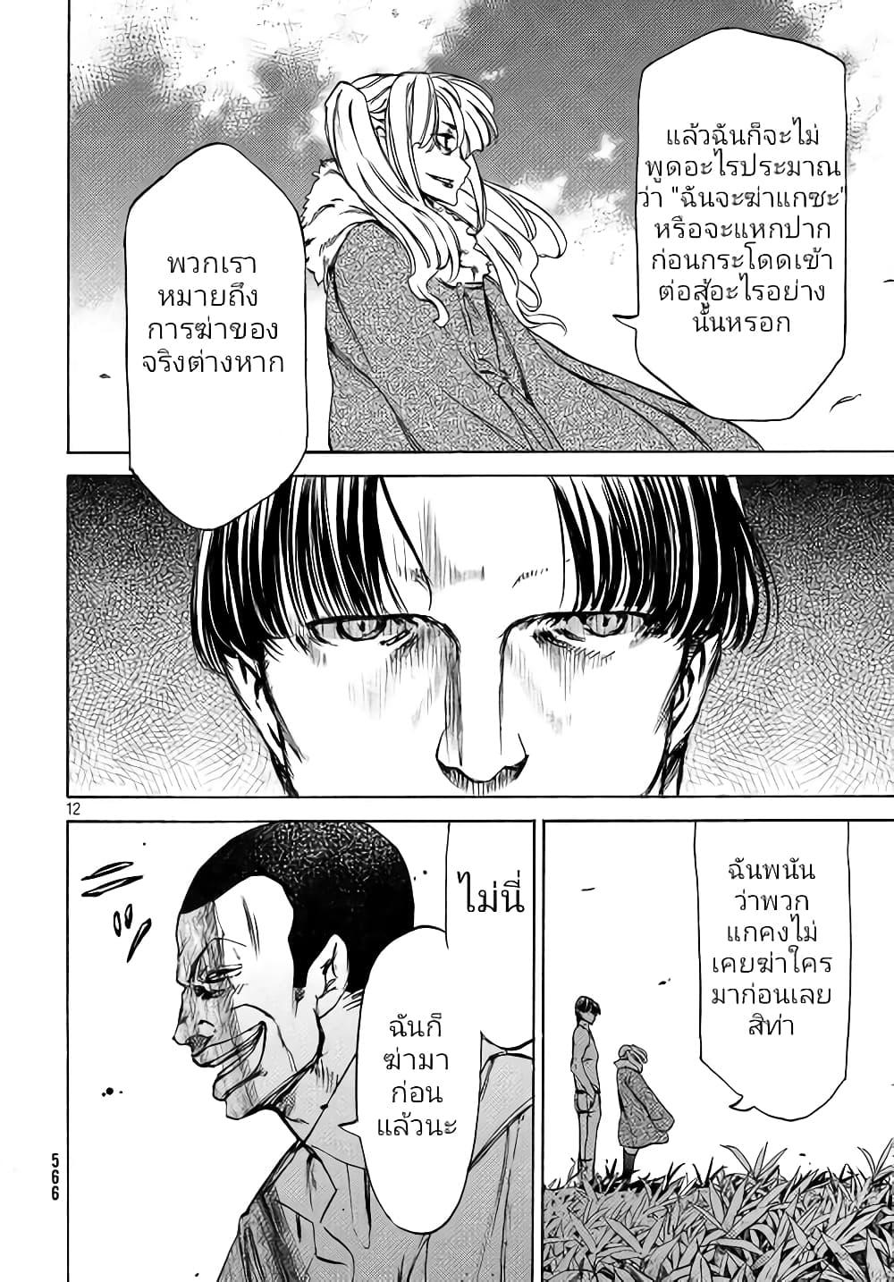 Manga-lc-com อ่านมังงะ อ่านการ์ตูน ออนไลน์ ฟรี Gleipnir ตอนที่ 1 2 3 4 5 6 7 8 9 10 11 12 13 14 ฟรี ไม่มีโฆษณา Manga-lc - อ่าน มังงะ อ่าน การ์ตูน ออนไลน์ อ่านมังงะ ฟรี