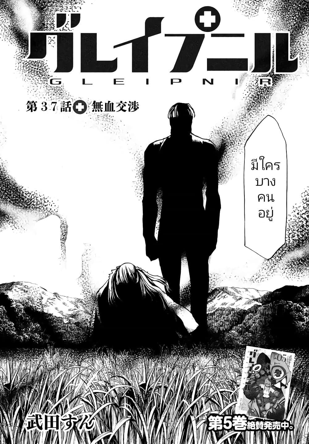 Manga-lc-com อ่านมังงะ อ่านการ์ตูน ออนไลน์ ฟรี Gleipnir ตอนที่ 1 2 3 4 5 6 7 8 9 10 11 12 13 14 ฟรี ไม่มีโฆษณา Manga-lc - อ่าน มังงะ อ่าน การ์ตูน ออนไลน์ อ่านมังงะ ฟรี