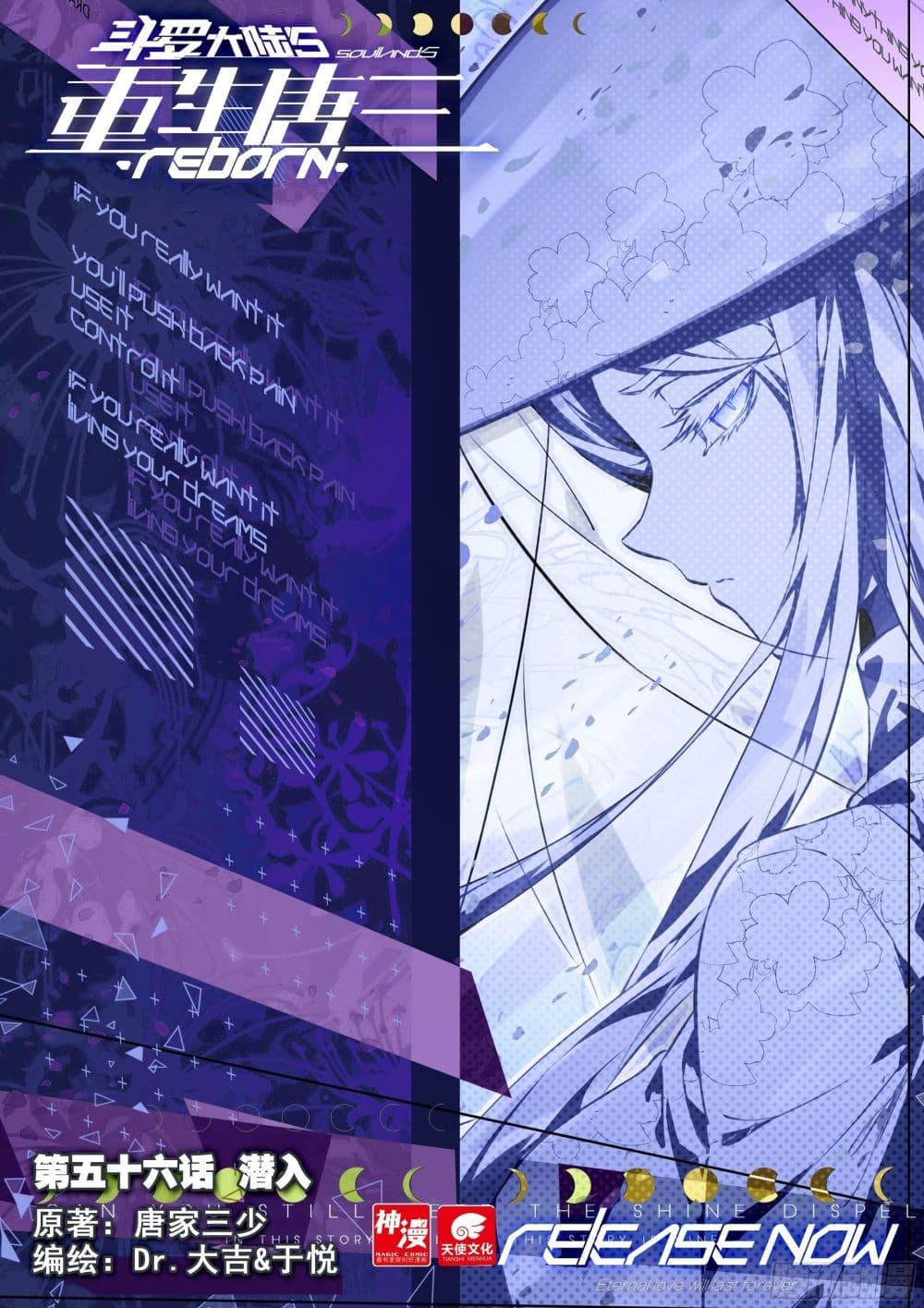 Manga-lc-com อ่านมังงะ อ่านการ์ตูน ออนไลน์ ฟรี Douluo Dalu 5 – Rebirth of Tang San ตอนที่ 1 2 3 4 5 6 7 8 9 10 11 12 13 14 ฟรี ไม่มีโฆษณา Manga-lc - อ่าน มังงะ อ่าน การ์ตูน ออนไลน์ อ่านมังงะ ฟรี