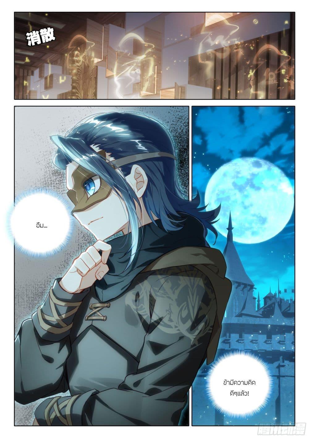 Manga-lc-com อ่านมังงะ อ่านการ์ตูน ออนไลน์ ฟรี Douluo Dalu 5 – Rebirth of Tang San ตอนที่ 1 2 3 4 5 6 7 8 9 10 11 12 13 14 ฟรี ไม่มีโฆษณา Manga-lc - อ่าน มังงะ อ่าน การ์ตูน ออนไลน์ อ่านมังงะ ฟรี