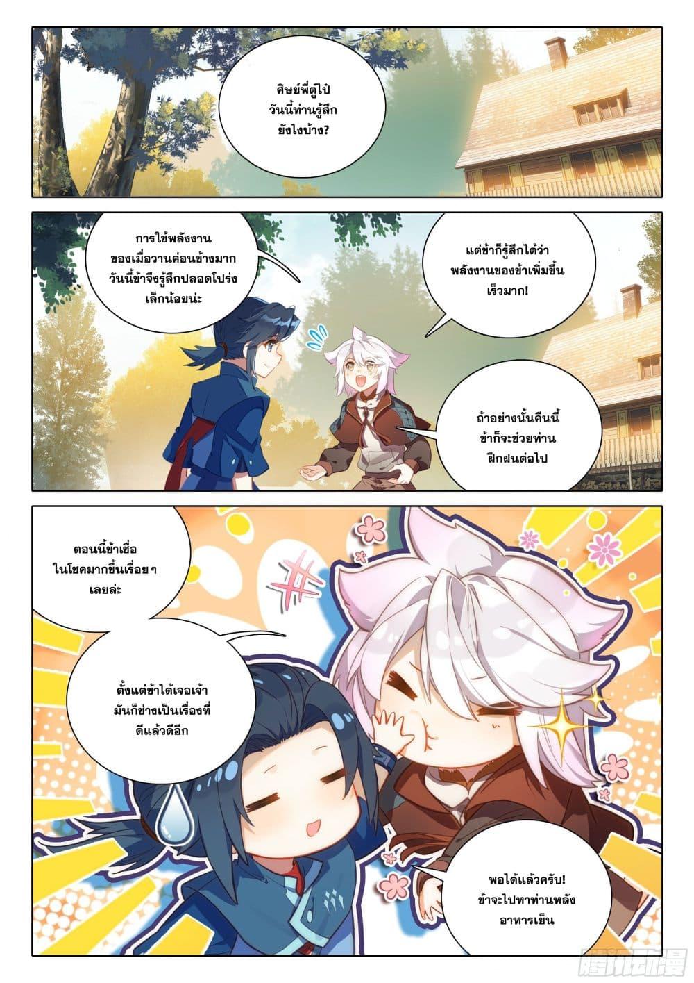 Manga-lc-com อ่านมังงะ อ่านการ์ตูน ออนไลน์ ฟรี Douluo Dalu 5 – Rebirth of Tang San ตอนที่ 1 2 3 4 5 6 7 8 9 10 11 12 13 14 ฟรี ไม่มีโฆษณา Manga-lc - อ่าน มังงะ อ่าน การ์ตูน ออนไลน์ อ่านมังงะ ฟรี