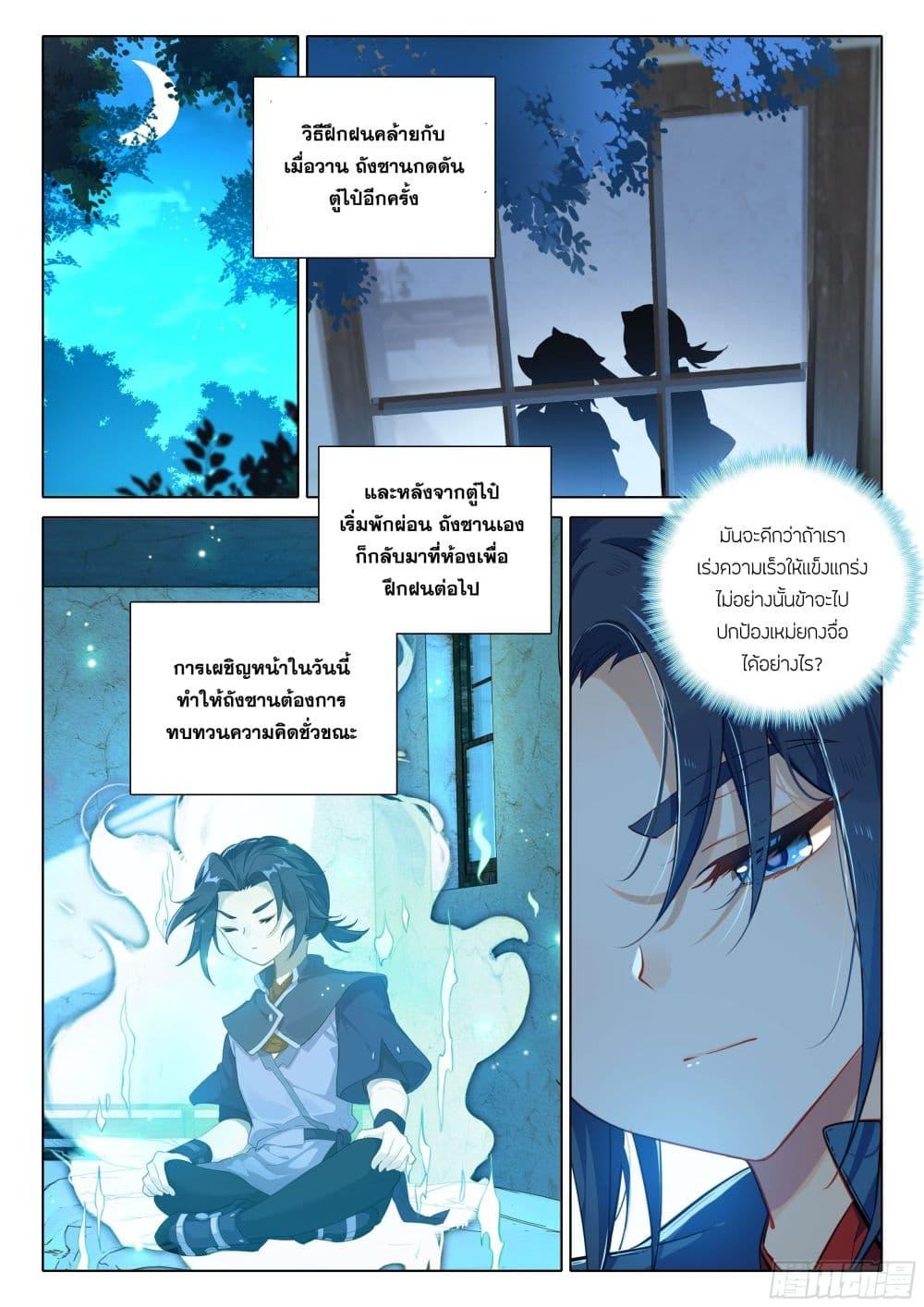 Manga-lc-com อ่านมังงะ อ่านการ์ตูน ออนไลน์ ฟรี Douluo Dalu 5 – Rebirth of Tang San ตอนที่ 1 2 3 4 5 6 7 8 9 10 11 12 13 14 ฟรี ไม่มีโฆษณา Manga-lc - อ่าน มังงะ อ่าน การ์ตูน ออนไลน์ อ่านมังงะ ฟรี