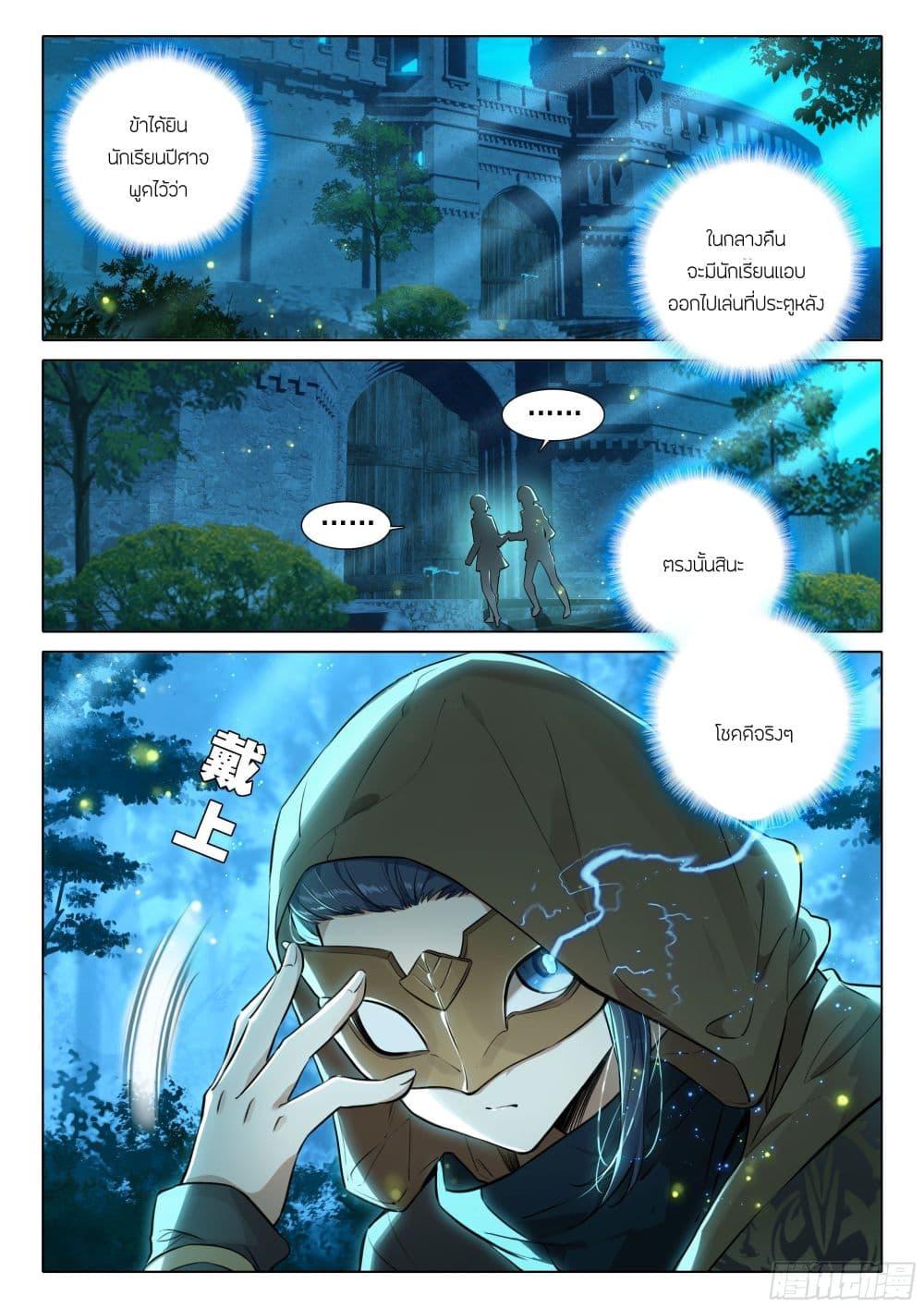 Manga-lc-com อ่านมังงะ อ่านการ์ตูน ออนไลน์ ฟรี Douluo Dalu 5 – Rebirth of Tang San ตอนที่ 1 2 3 4 5 6 7 8 9 10 11 12 13 14 ฟรี ไม่มีโฆษณา Manga-lc - อ่าน มังงะ อ่าน การ์ตูน ออนไลน์ อ่านมังงะ ฟรี