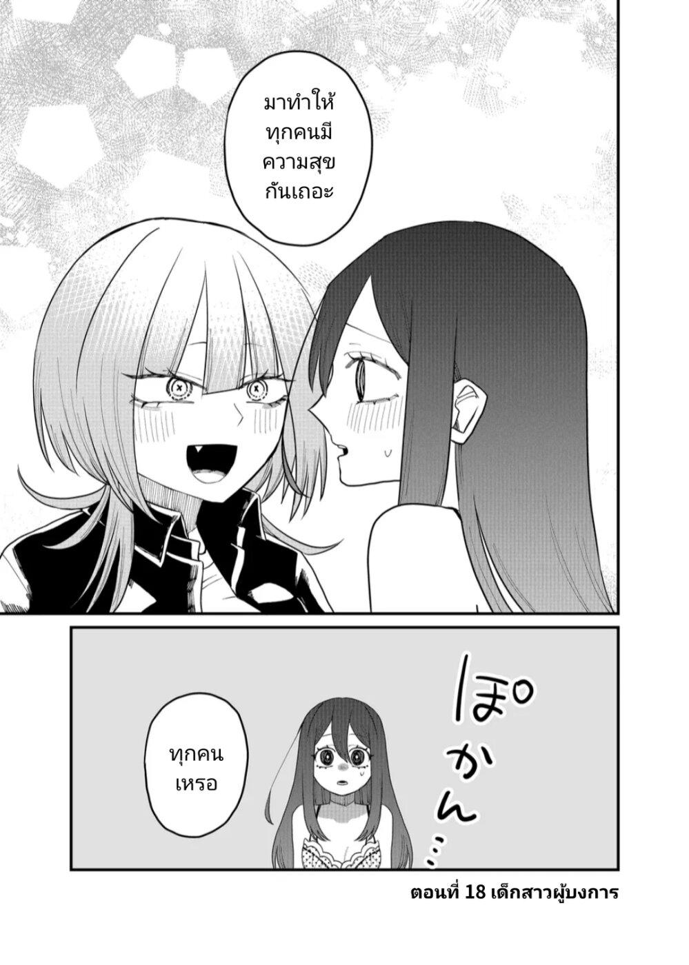 Manga-lc-com อ่านมังงะ อ่านการ์ตูน ออนไลน์ ฟรี Shihai Shoujo Kubaru-chan ตอนที่ 1 2 3 4 5 6 7 8 9 10 11 12 13 14 ฟรี ไม่มีโฆษณา Manga-lc - อ่าน มังงะ อ่าน การ์ตูน ออนไลน์ อ่านมังงะ ฟรี