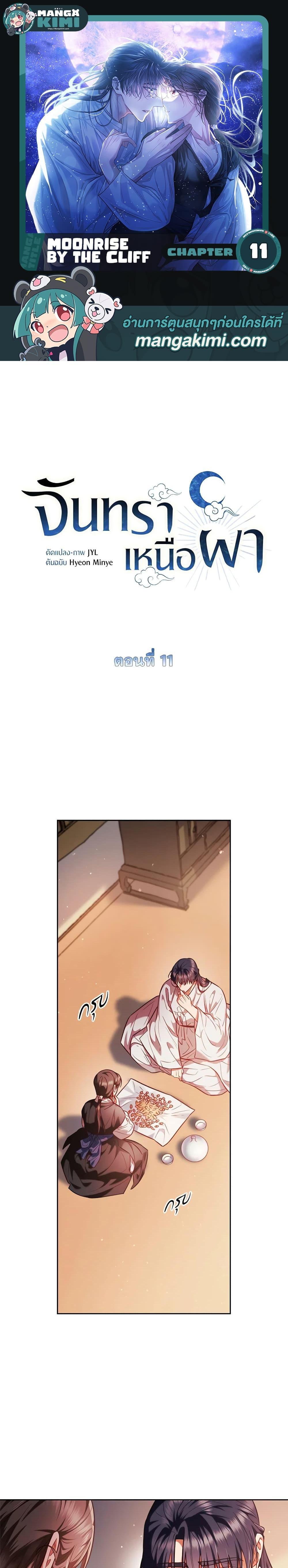 Manga-lc-com อ่านมังงะ อ่านการ์ตูน ออนไลน์ ฟรี Moonrise by the Cliff ตอนที่ 1 2 3 4 5 6 7 8 9 10 11 12 13 14 ฟรี ไม่มีโฆษณา Manga-lc - อ่าน มังงะ อ่าน การ์ตูน ออนไลน์ อ่านมังงะ ฟรี