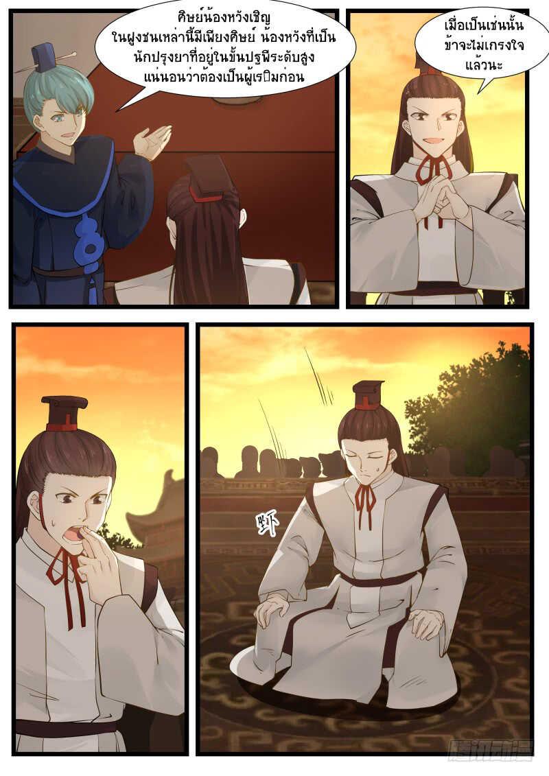 Manga-lc-com อ่านมังงะ อ่านการ์ตูน ออนไลน์ ฟรี Martial Peak ตอนที่ 1 2 3 4 5 6 7 8 9 10 11 12 13 14 ฟรี ไม่มีโฆษณา Manga-lc - อ่าน มังงะ อ่าน การ์ตูน ออนไลน์ อ่านมังงะ ฟรี