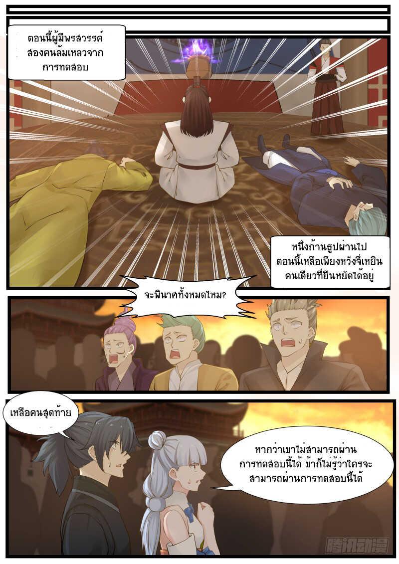 Manga-lc-com อ่านมังงะ อ่านการ์ตูน ออนไลน์ ฟรี Martial Peak ตอนที่ 1 2 3 4 5 6 7 8 9 10 11 12 13 14 ฟรี ไม่มีโฆษณา Manga-lc - อ่าน มังงะ อ่าน การ์ตูน ออนไลน์ อ่านมังงะ ฟรี