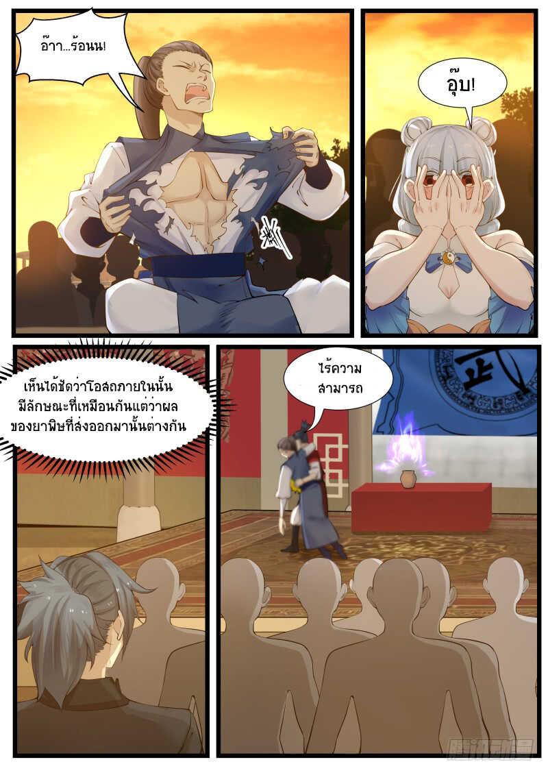 Manga-lc-com อ่านมังงะ อ่านการ์ตูน ออนไลน์ ฟรี Martial Peak ตอนที่ 1 2 3 4 5 6 7 8 9 10 11 12 13 14 ฟรี ไม่มีโฆษณา Manga-lc - อ่าน มังงะ อ่าน การ์ตูน ออนไลน์ อ่านมังงะ ฟรี