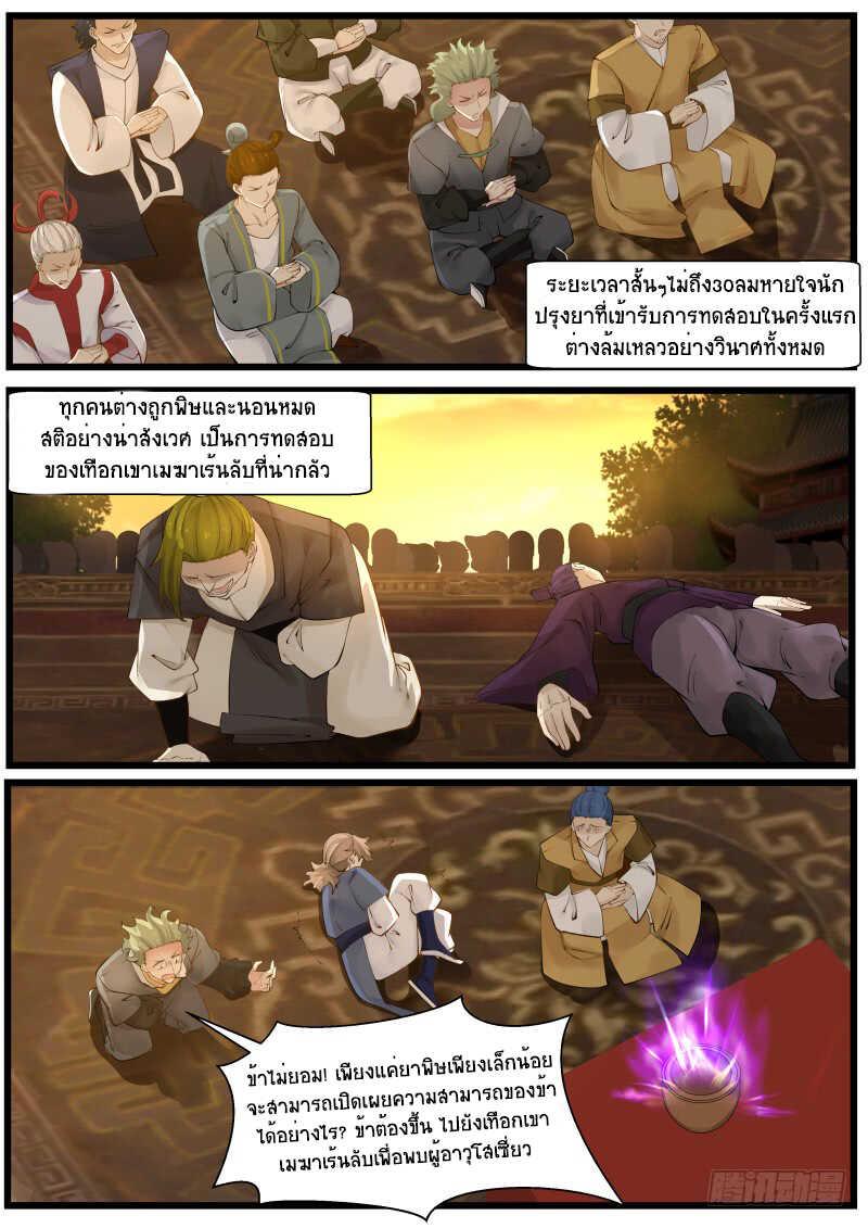 Manga-lc-com อ่านมังงะ อ่านการ์ตูน ออนไลน์ ฟรี Martial Peak ตอนที่ 1 2 3 4 5 6 7 8 9 10 11 12 13 14 ฟรี ไม่มีโฆษณา Manga-lc - อ่าน มังงะ อ่าน การ์ตูน ออนไลน์ อ่านมังงะ ฟรี