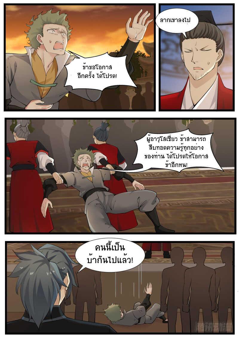 Manga-lc-com อ่านมังงะ อ่านการ์ตูน ออนไลน์ ฟรี Martial Peak ตอนที่ 1 2 3 4 5 6 7 8 9 10 11 12 13 14 ฟรี ไม่มีโฆษณา Manga-lc - อ่าน มังงะ อ่าน การ์ตูน ออนไลน์ อ่านมังงะ ฟรี