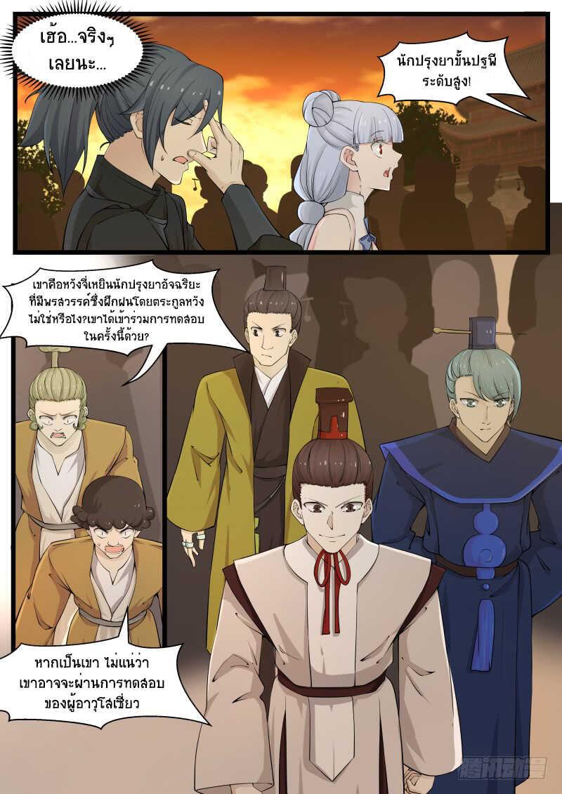 Manga-lc-com อ่านมังงะ อ่านการ์ตูน ออนไลน์ ฟรี Martial Peak ตอนที่ 1 2 3 4 5 6 7 8 9 10 11 12 13 14 ฟรี ไม่มีโฆษณา Manga-lc - อ่าน มังงะ อ่าน การ์ตูน ออนไลน์ อ่านมังงะ ฟรี