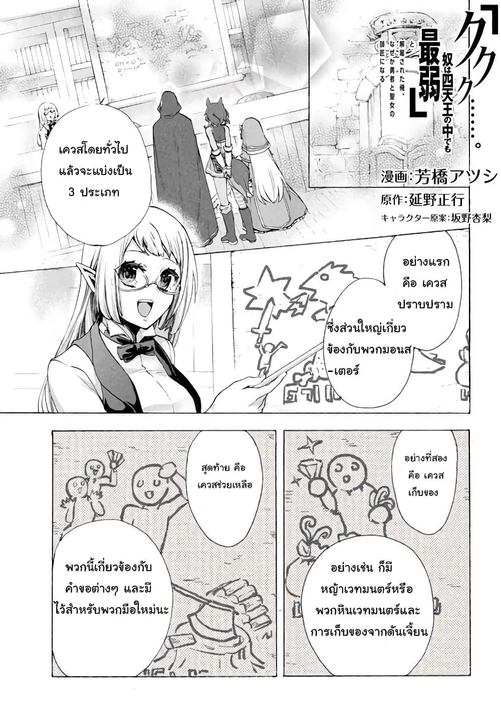 Manga-lc-com อ่านมังงะ อ่านการ์ตูน ออนไลน์ ฟรี ‘Kukuku……. Yatsu wa Shiten’no no Naka Demo Saijaku’ to Kaiko sa Reta Ore, Naze ka Yusha to Seijo no Shisho ni Naru ตอนที่ 1 2 3 4 5 6 7 8 9 10 11 12 13 14 ฟรี ไม่มีโฆษณา Manga-lc - อ่าน มังงะ อ่าน การ์ตูน ออนไลน์ อ่านมังงะ ฟรี