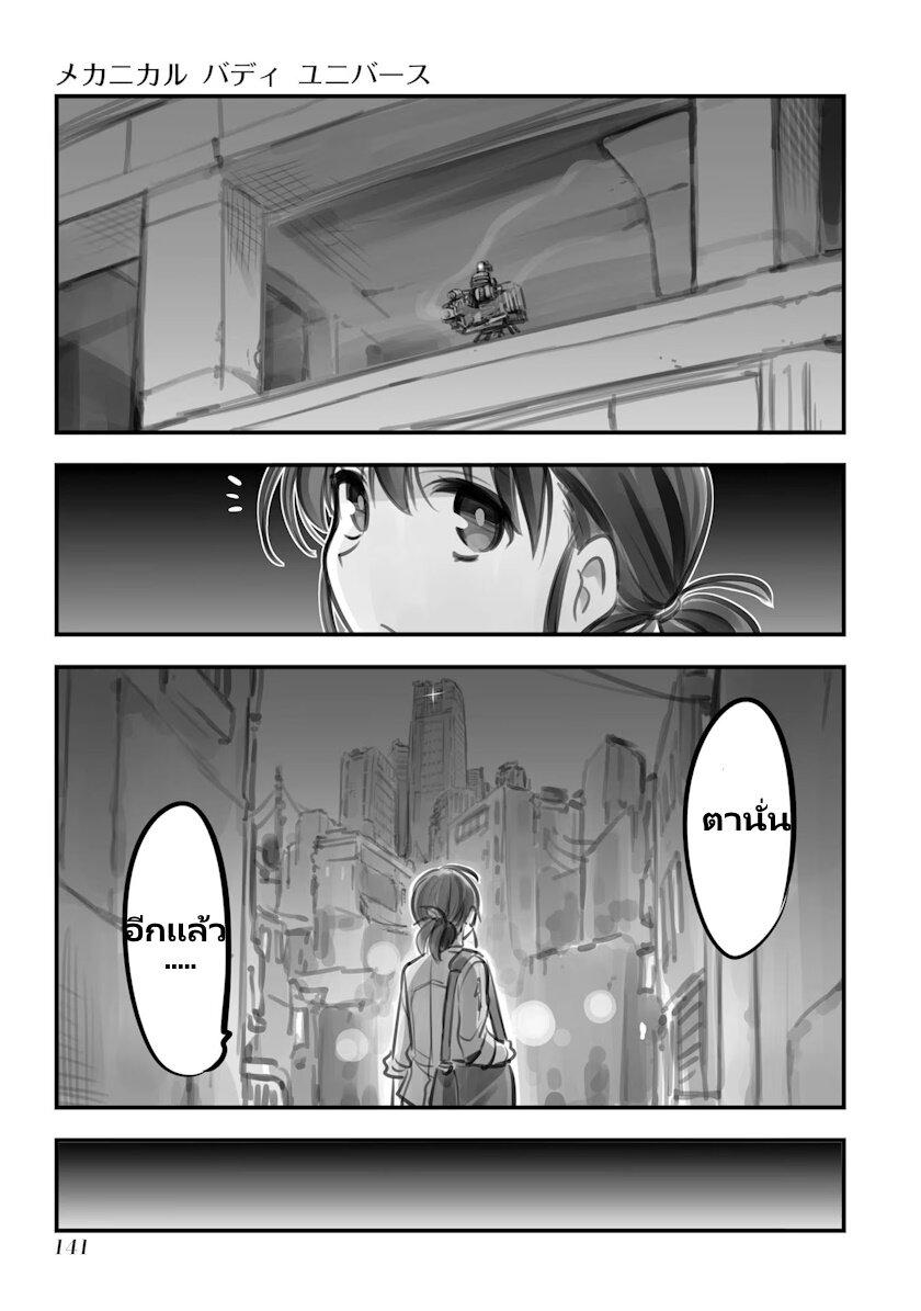 Manga-lc-com อ่านมังงะ อ่านการ์ตูน ออนไลน์ ฟรี Mechanical Buddy Universe ตอนที่ 1 2 3 4 5 6 7 8 9 10 11 12 13 14 ฟรี ไม่มีโฆษณา Manga-lc - อ่าน มังงะ อ่าน การ์ตูน ออนไลน์ อ่านมังงะ ฟรี