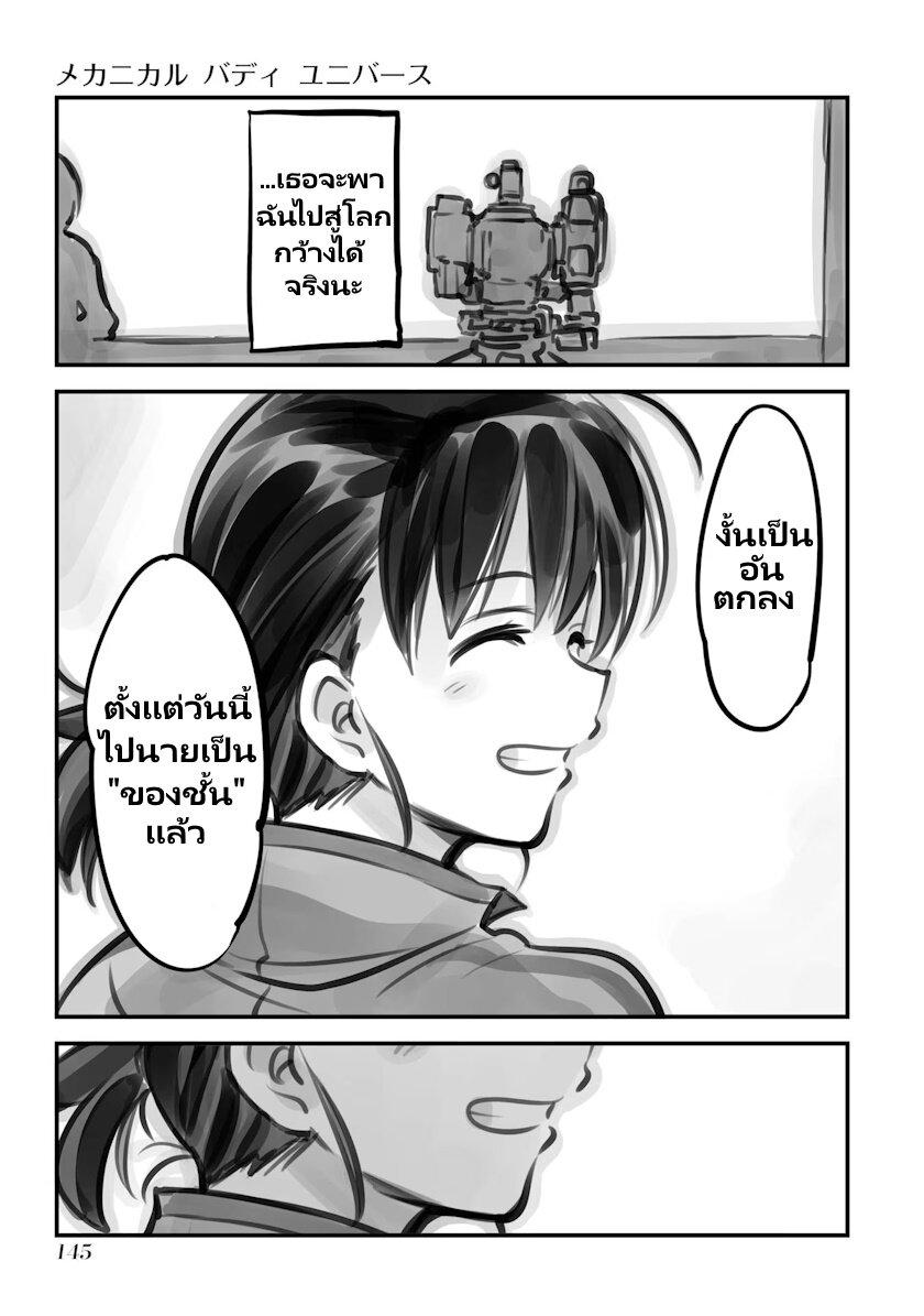 Manga-lc-com อ่านมังงะ อ่านการ์ตูน ออนไลน์ ฟรี Mechanical Buddy Universe ตอนที่ 1 2 3 4 5 6 7 8 9 10 11 12 13 14 ฟรี ไม่มีโฆษณา Manga-lc - อ่าน มังงะ อ่าน การ์ตูน ออนไลน์ อ่านมังงะ ฟรี