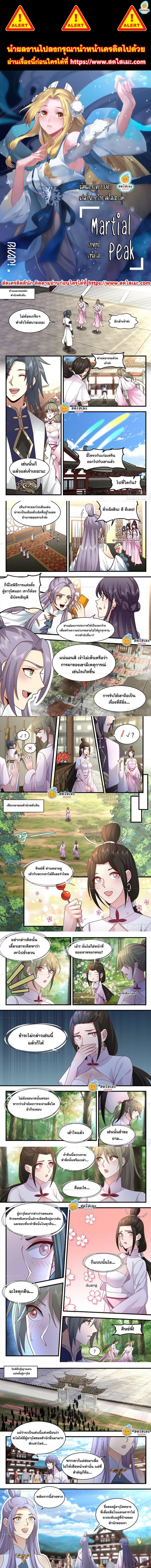 Manga-lc-com อ่านมังงะ อ่านการ์ตูน ออนไลน์ ฟรี Martial Peak ตอนที่ 1 2 3 4 5 6 7 8 9 10 11 12 13 14 ฟรี ไม่มีโฆษณา Manga-lc - อ่าน มังงะ อ่าน การ์ตูน ออนไลน์ อ่านมังงะ ฟรี