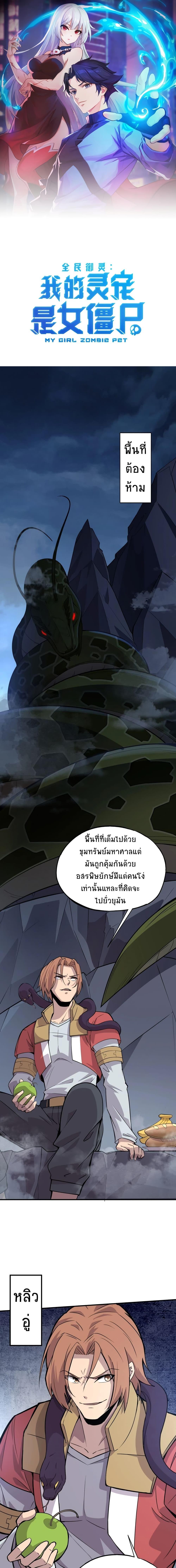 Manga-lc-com อ่านมังงะ อ่านการ์ตูน ออนไลน์ ฟรี Taming Spiritual Pets My Spiritual Pet is a Female Zombie ตอนที่ 1 2 3 4 5 6 7 8 9 10 11 12 13 14 ฟรี ไม่มีโฆษณา Manga-lc - อ่าน มังงะ อ่าน การ์ตูน ออนไลน์ อ่านมังงะ ฟรี