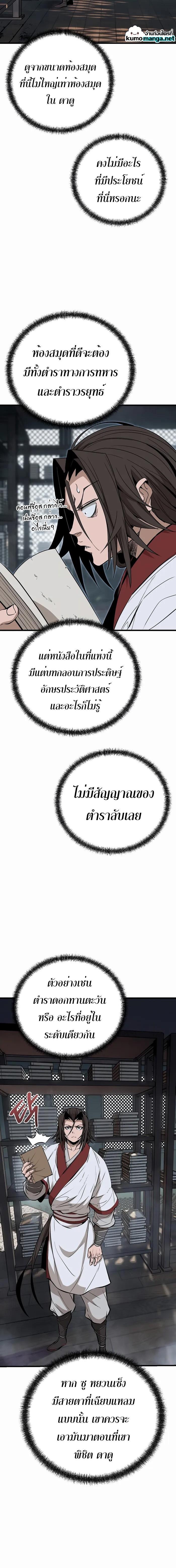 Manga-lc-com อ่านมังงะ อ่านการ์ตูน ออนไลน์ ฟรี The Invincible of the East ตอนที่ 1 2 3 4 5 6 7 8 9 10 11 12 13 14 ฟรี ไม่มีโฆษณา Manga-lc - อ่าน มังงะ อ่าน การ์ตูน ออนไลน์ อ่านมังงะ ฟรี