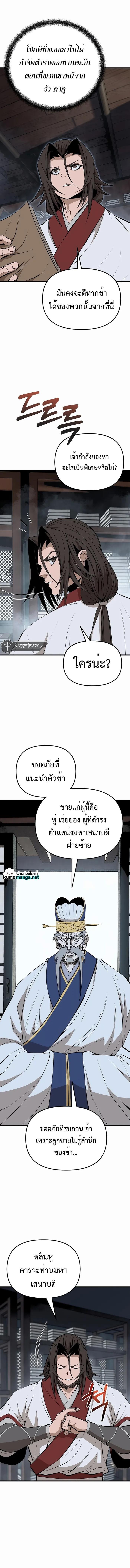 Manga-lc-com อ่านมังงะ อ่านการ์ตูน ออนไลน์ ฟรี The Invincible of the East ตอนที่ 1 2 3 4 5 6 7 8 9 10 11 12 13 14 ฟรี ไม่มีโฆษณา Manga-lc - อ่าน มังงะ อ่าน การ์ตูน ออนไลน์ อ่านมังงะ ฟรี