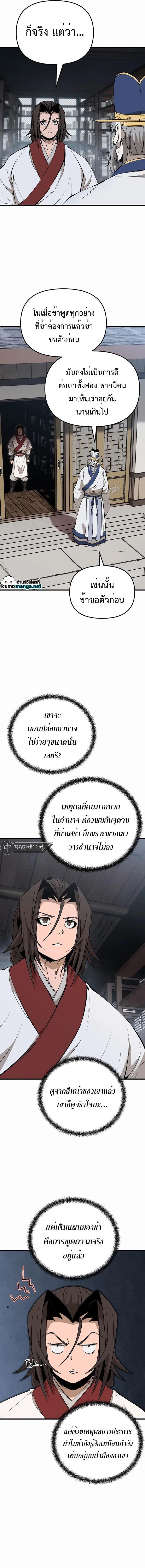 Manga-lc-com อ่านมังงะ อ่านการ์ตูน ออนไลน์ ฟรี The Invincible of the East ตอนที่ 1 2 3 4 5 6 7 8 9 10 11 12 13 14 ฟรี ไม่มีโฆษณา Manga-lc - อ่าน มังงะ อ่าน การ์ตูน ออนไลน์ อ่านมังงะ ฟรี