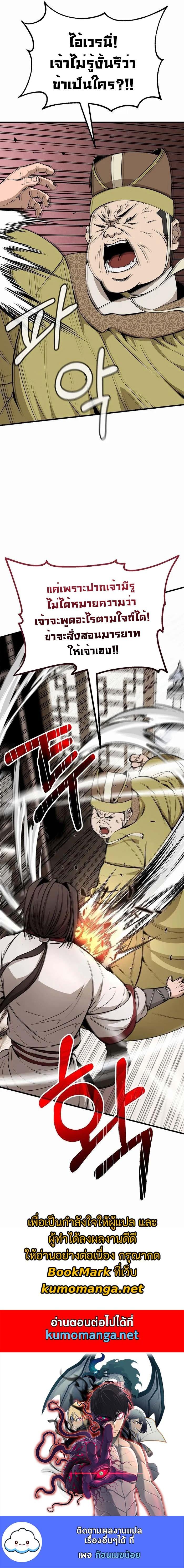 Manga-lc-com อ่านมังงะ อ่านการ์ตูน ออนไลน์ ฟรี The Invincible of the East ตอนที่ 1 2 3 4 5 6 7 8 9 10 11 12 13 14 ฟรี ไม่มีโฆษณา Manga-lc - อ่าน มังงะ อ่าน การ์ตูน ออนไลน์ อ่านมังงะ ฟรี