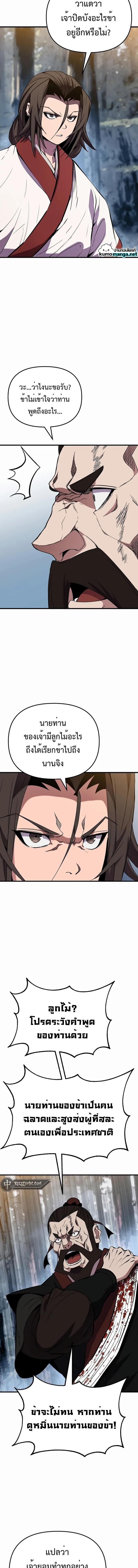 Manga-lc-com อ่านมังงะ อ่านการ์ตูน ออนไลน์ ฟรี The Invincible of the East ตอนที่ 1 2 3 4 5 6 7 8 9 10 11 12 13 14 ฟรี ไม่มีโฆษณา Manga-lc - อ่าน มังงะ อ่าน การ์ตูน ออนไลน์ อ่านมังงะ ฟรี