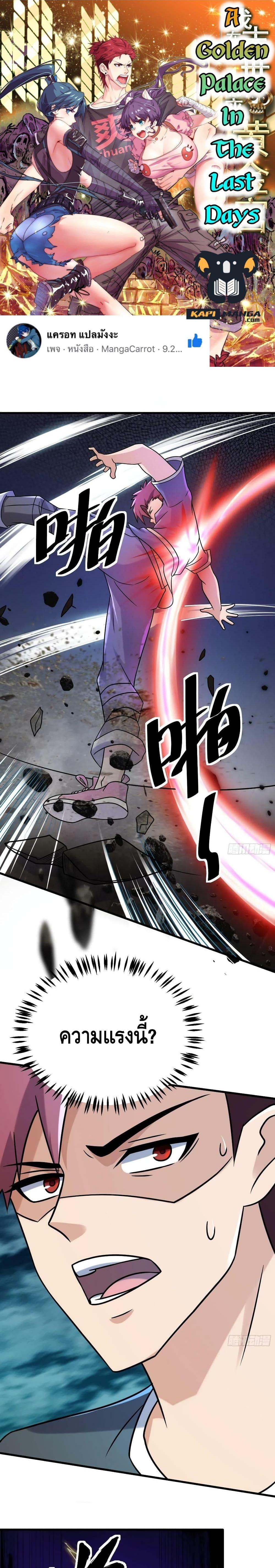 Manga-lc-com อ่านมังงะ อ่านการ์ตูน ออนไลน์ ฟรี A Golden Palace in the Last Days ตอนที่ 1 2 3 4 5 6 7 8 9 10 11 12 13 14 ฟรี ไม่มีโฆษณา Manga-lc - อ่าน มังงะ อ่าน การ์ตูน ออนไลน์ อ่านมังงะ ฟรี