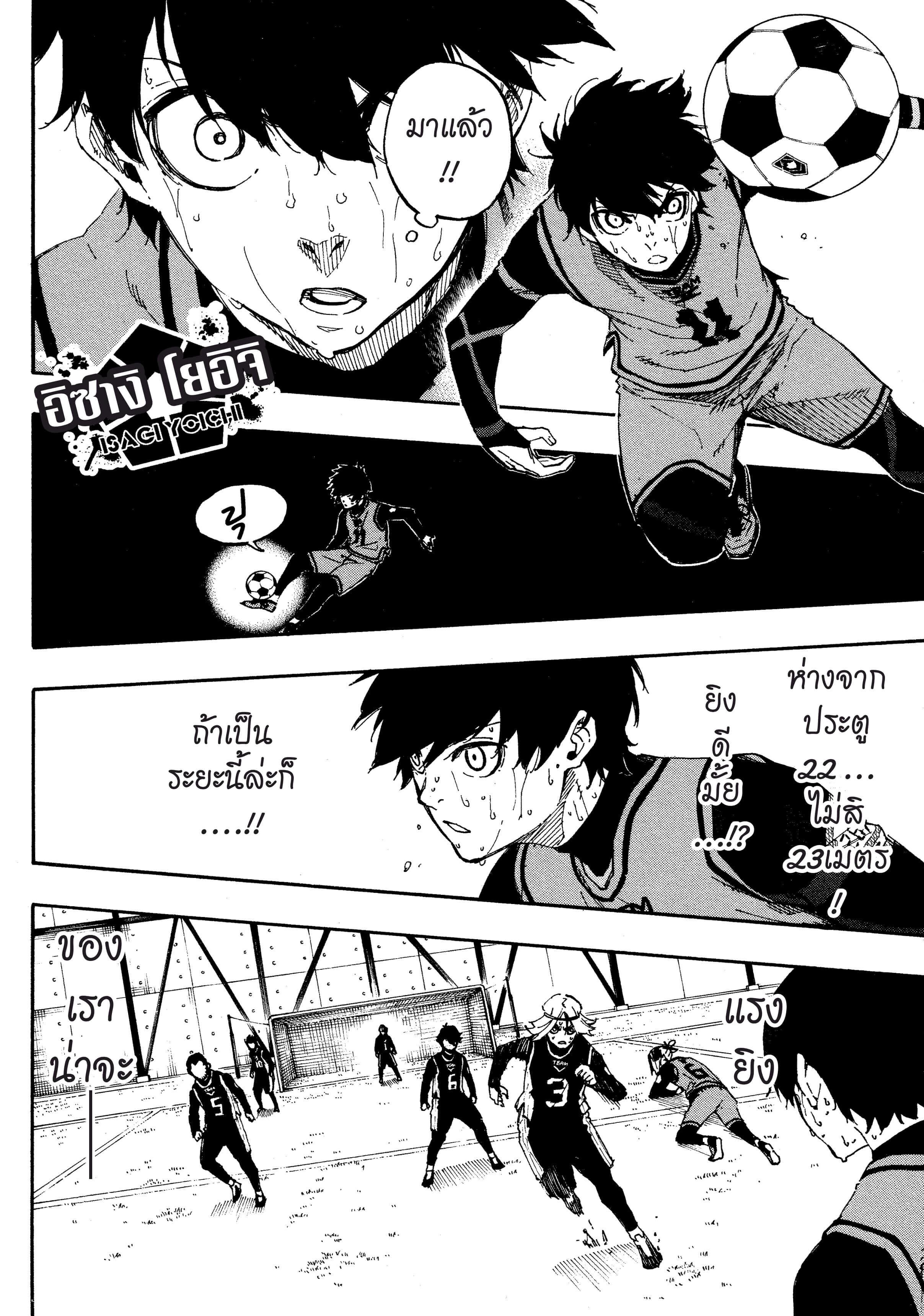 Manga-lc-com อ่านมังงะ อ่านการ์ตูน ออนไลน์ ฟรี Blue Lock ตอนที่ 1 2 3 4 5 6 7 8 9 10 11 12 13 14 ฟรี ไม่มีโฆษณา Manga-lc - อ่าน มังงะ อ่าน การ์ตูน ออนไลน์ อ่านมังงะ ฟรี