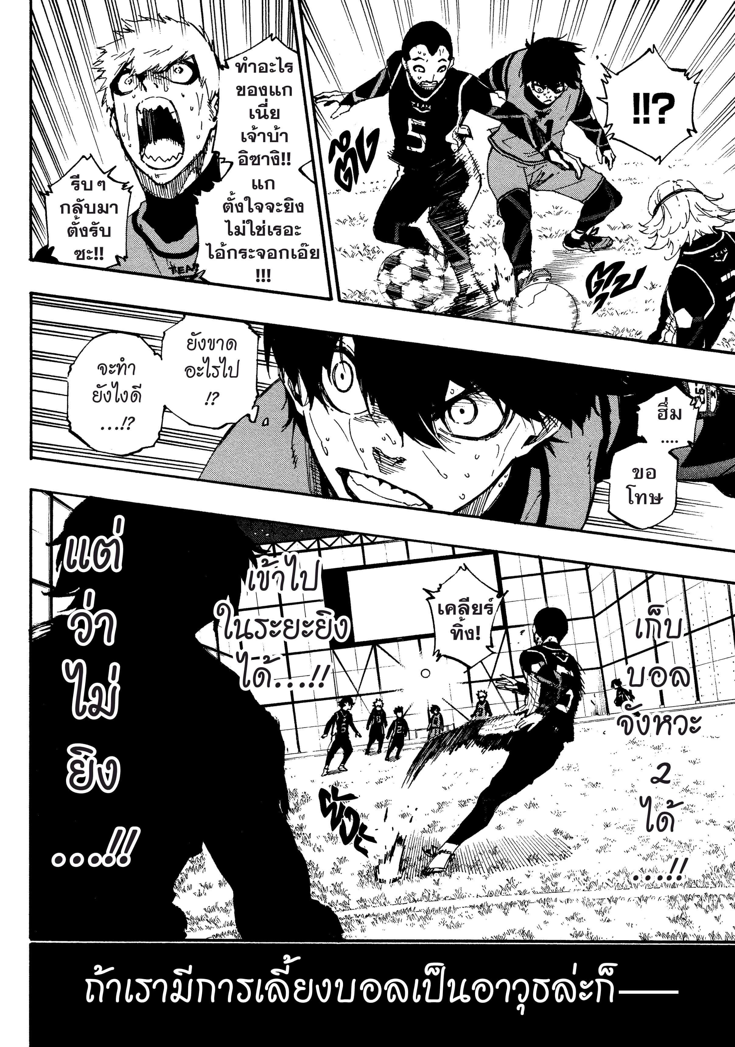 Manga-lc-com อ่านมังงะ อ่านการ์ตูน ออนไลน์ ฟรี Blue Lock ตอนที่ 1 2 3 4 5 6 7 8 9 10 11 12 13 14 ฟรี ไม่มีโฆษณา Manga-lc - อ่าน มังงะ อ่าน การ์ตูน ออนไลน์ อ่านมังงะ ฟรี