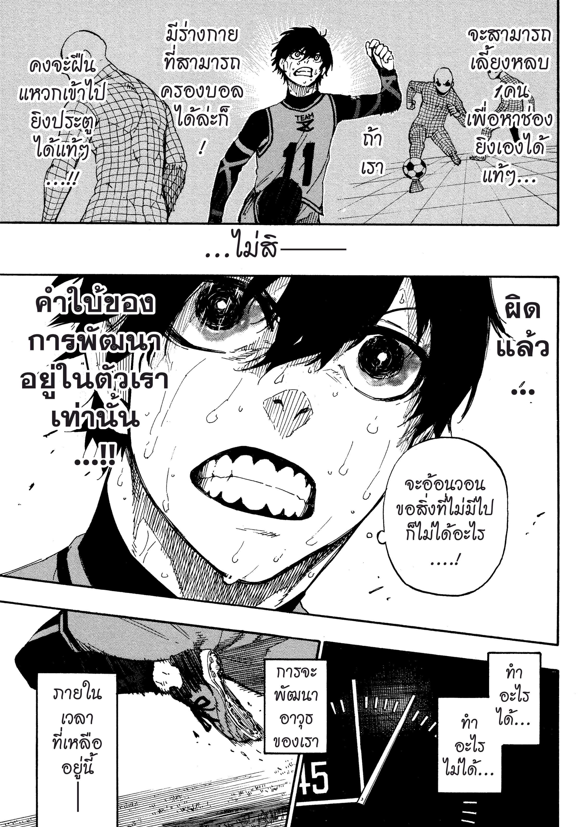 Manga-lc-com อ่านมังงะ อ่านการ์ตูน ออนไลน์ ฟรี Blue Lock ตอนที่ 1 2 3 4 5 6 7 8 9 10 11 12 13 14 ฟรี ไม่มีโฆษณา Manga-lc - อ่าน มังงะ อ่าน การ์ตูน ออนไลน์ อ่านมังงะ ฟรี
