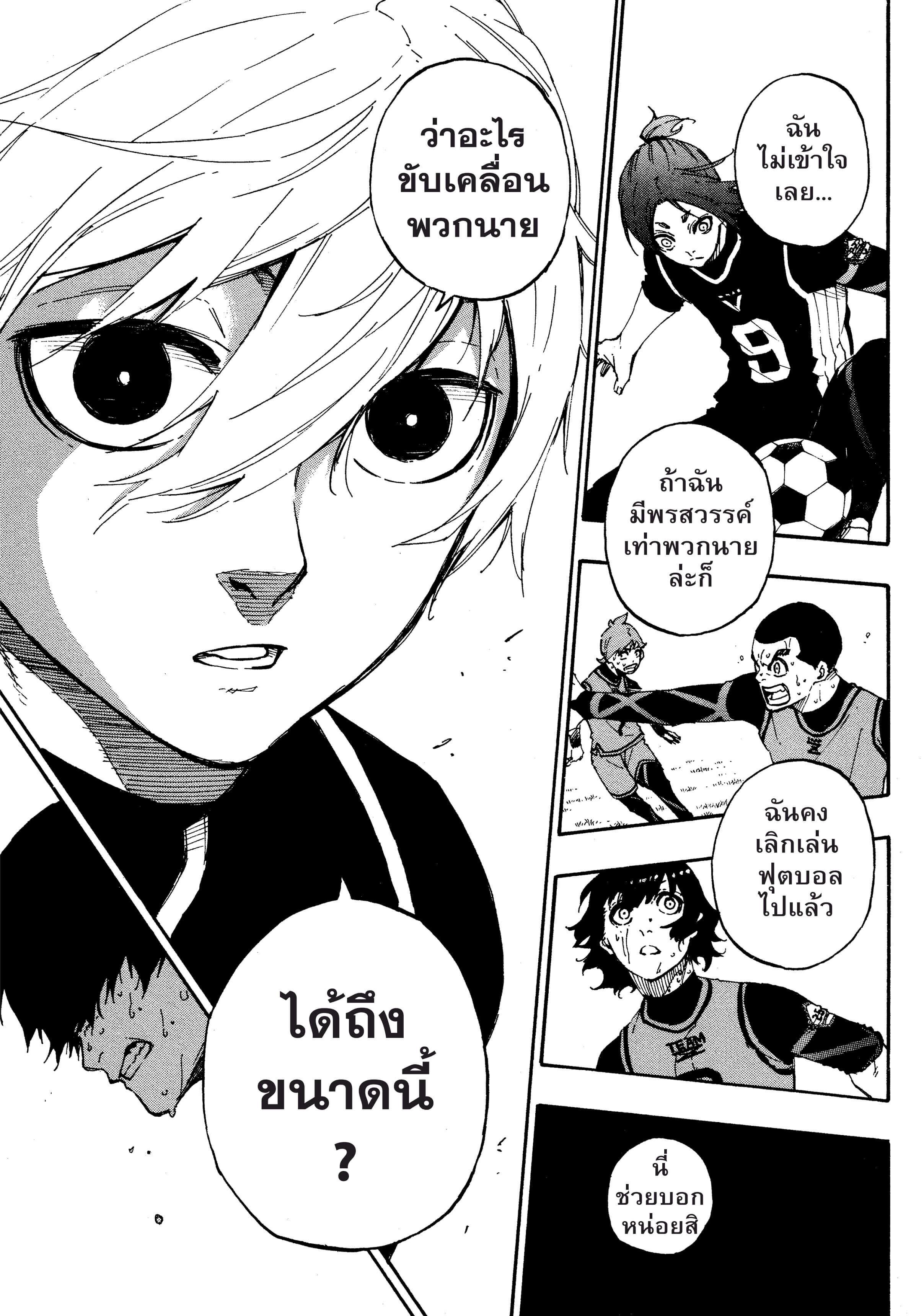 Manga-lc-com อ่านมังงะ อ่านการ์ตูน ออนไลน์ ฟรี Blue Lock ตอนที่ 1 2 3 4 5 6 7 8 9 10 11 12 13 14 ฟรี ไม่มีโฆษณา Manga-lc - อ่าน มังงะ อ่าน การ์ตูน ออนไลน์ อ่านมังงะ ฟรี