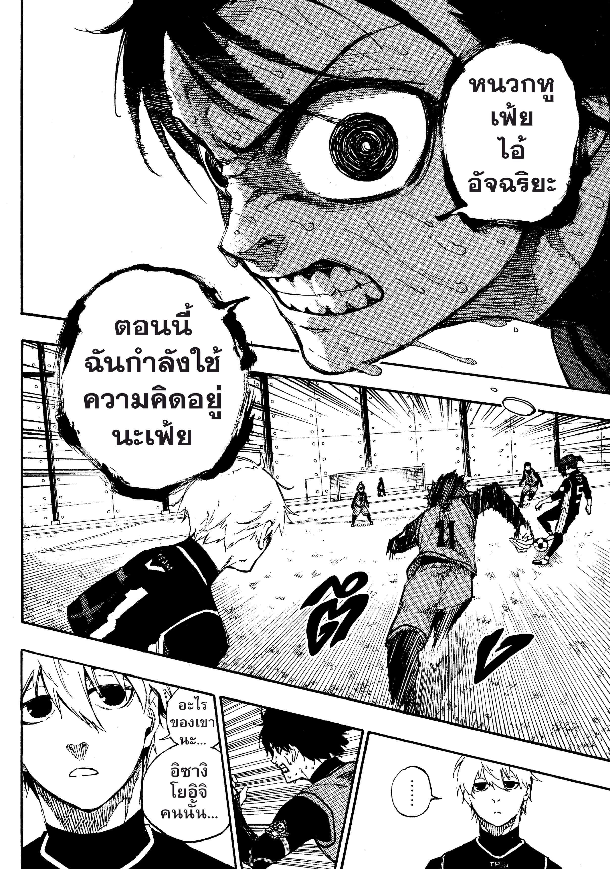 Manga-lc-com อ่านมังงะ อ่านการ์ตูน ออนไลน์ ฟรี Blue Lock ตอนที่ 1 2 3 4 5 6 7 8 9 10 11 12 13 14 ฟรี ไม่มีโฆษณา Manga-lc - อ่าน มังงะ อ่าน การ์ตูน ออนไลน์ อ่านมังงะ ฟรี