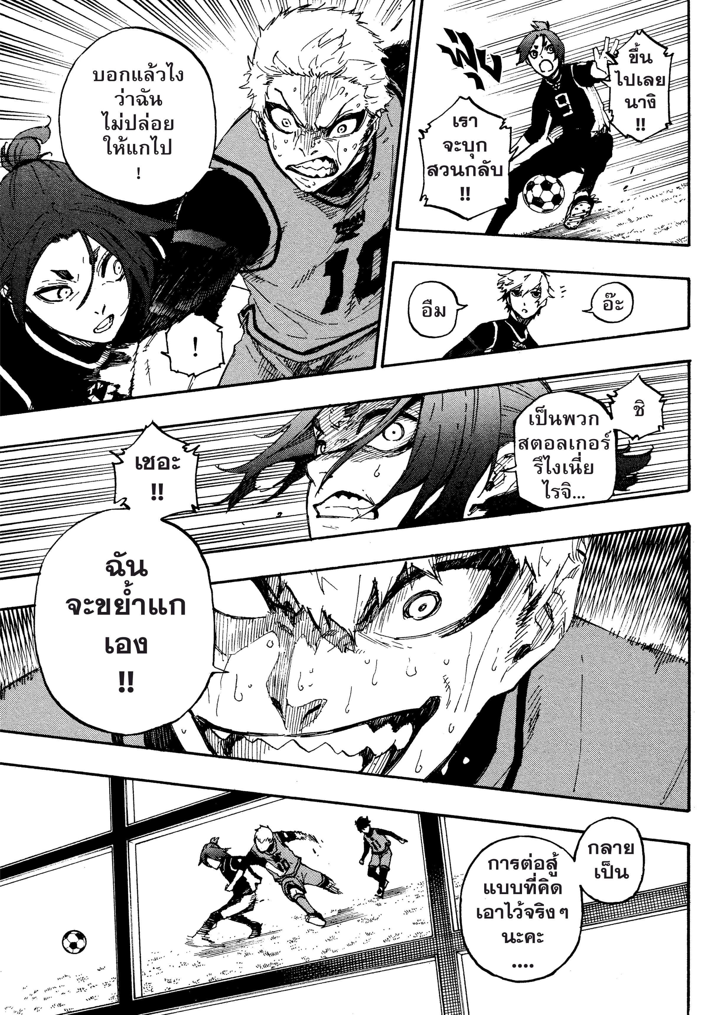 Manga-lc-com อ่านมังงะ อ่านการ์ตูน ออนไลน์ ฟรี Blue Lock ตอนที่ 1 2 3 4 5 6 7 8 9 10 11 12 13 14 ฟรี ไม่มีโฆษณา Manga-lc - อ่าน มังงะ อ่าน การ์ตูน ออนไลน์ อ่านมังงะ ฟรี