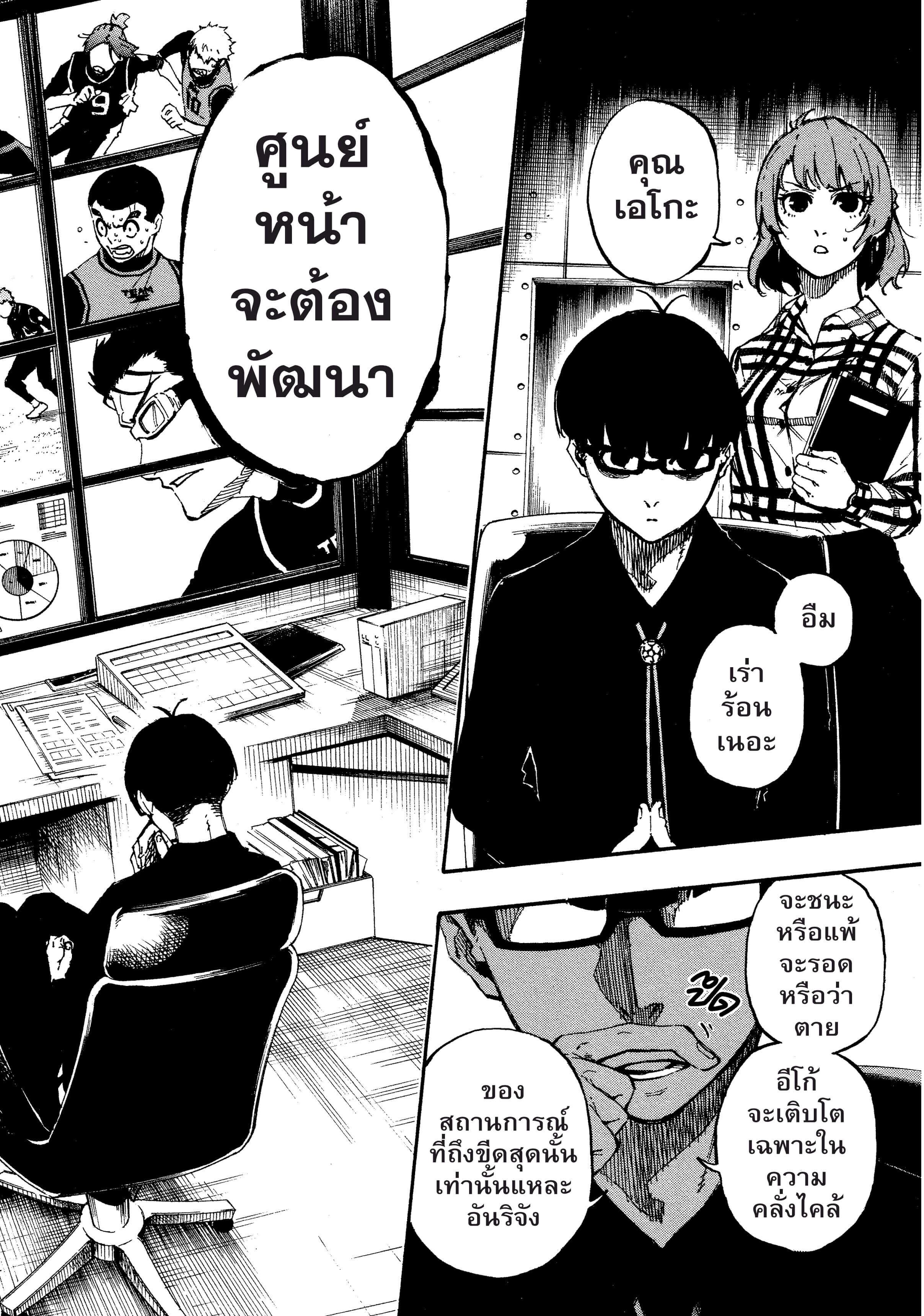 Manga-lc-com อ่านมังงะ อ่านการ์ตูน ออนไลน์ ฟรี Blue Lock ตอนที่ 1 2 3 4 5 6 7 8 9 10 11 12 13 14 ฟรี ไม่มีโฆษณา Manga-lc - อ่าน มังงะ อ่าน การ์ตูน ออนไลน์ อ่านมังงะ ฟรี