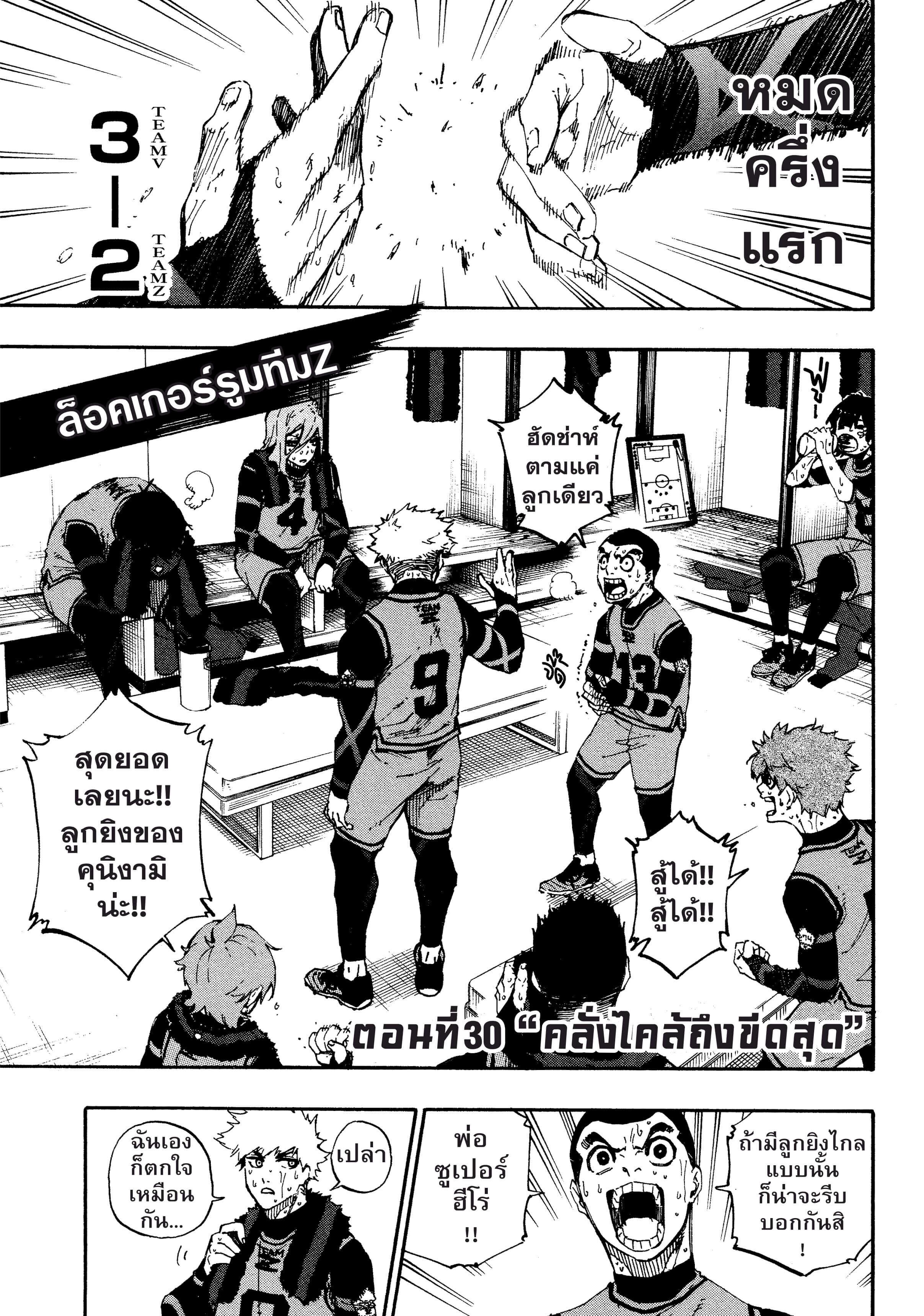 Manga-lc-com อ่านมังงะ อ่านการ์ตูน ออนไลน์ ฟรี Blue Lock ตอนที่ 1 2 3 4 5 6 7 8 9 10 11 12 13 14 ฟรี ไม่มีโฆษณา Manga-lc - อ่าน มังงะ อ่าน การ์ตูน ออนไลน์ อ่านมังงะ ฟรี