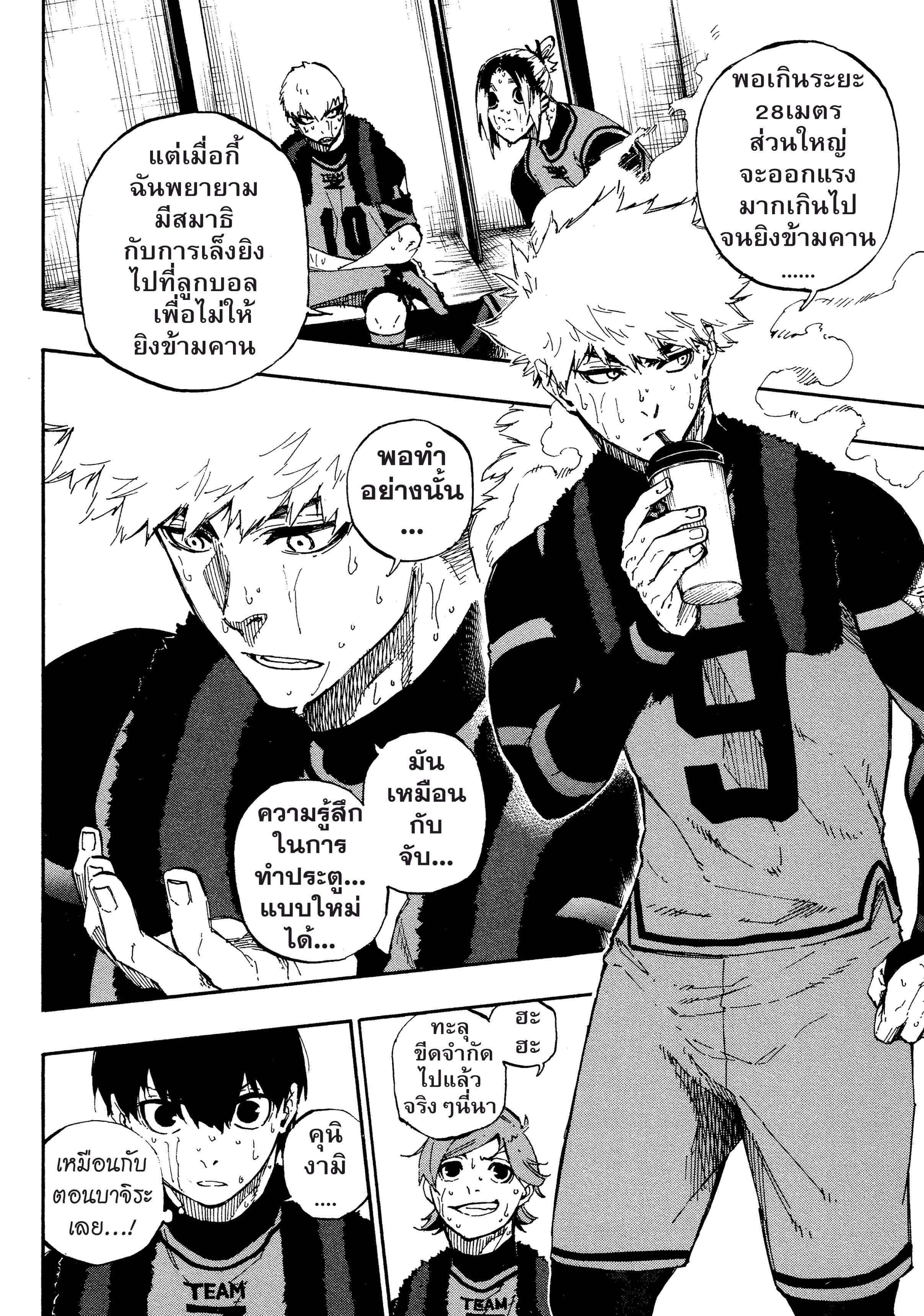 Manga-lc-com อ่านมังงะ อ่านการ์ตูน ออนไลน์ ฟรี Blue Lock ตอนที่ 1 2 3 4 5 6 7 8 9 10 11 12 13 14 ฟรี ไม่มีโฆษณา Manga-lc - อ่าน มังงะ อ่าน การ์ตูน ออนไลน์ อ่านมังงะ ฟรี