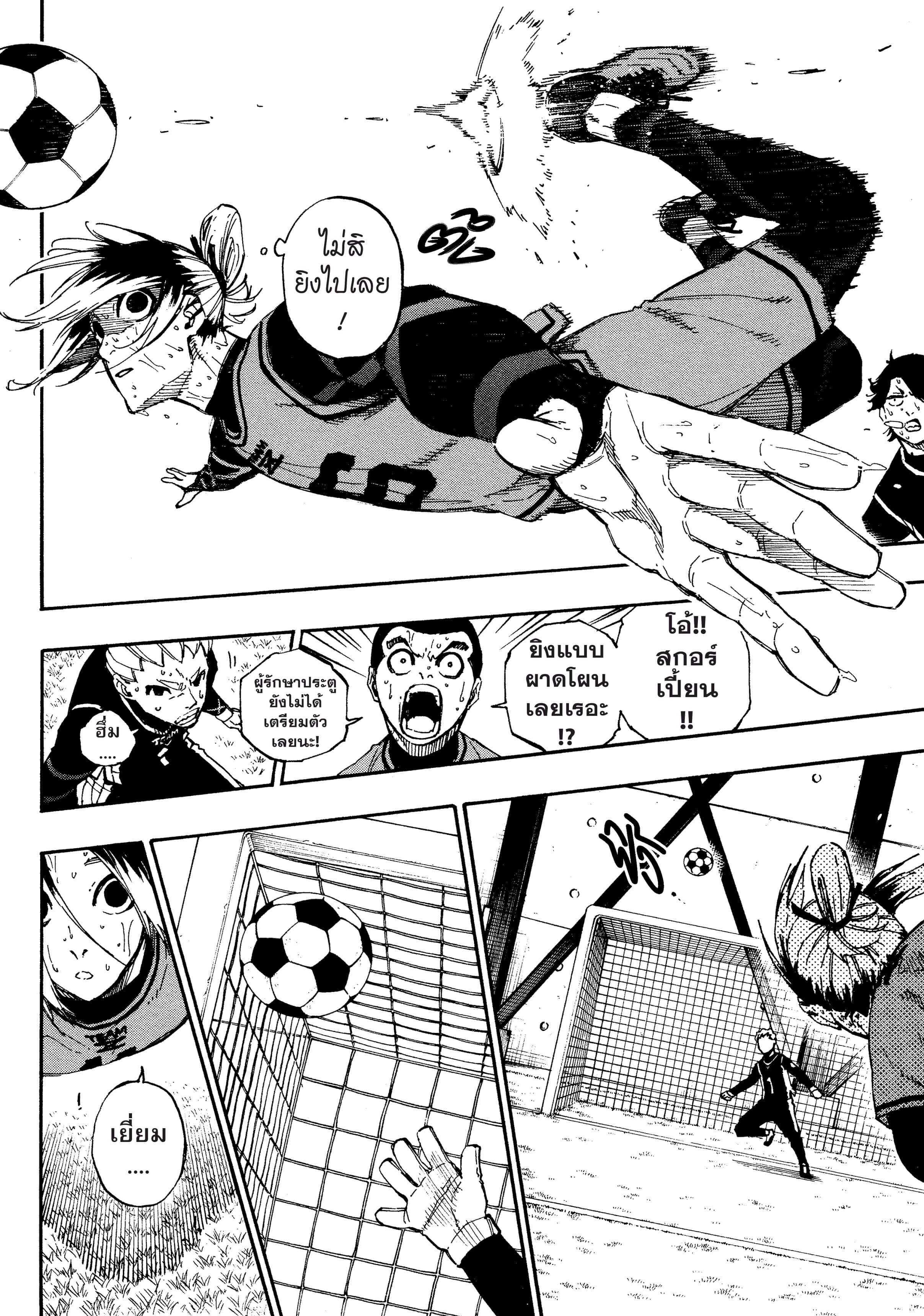 Manga-lc-com อ่านมังงะ อ่านการ์ตูน ออนไลน์ ฟรี Blue Lock ตอนที่ 1 2 3 4 5 6 7 8 9 10 11 12 13 14 ฟรี ไม่มีโฆษณา Manga-lc - อ่าน มังงะ อ่าน การ์ตูน ออนไลน์ อ่านมังงะ ฟรี