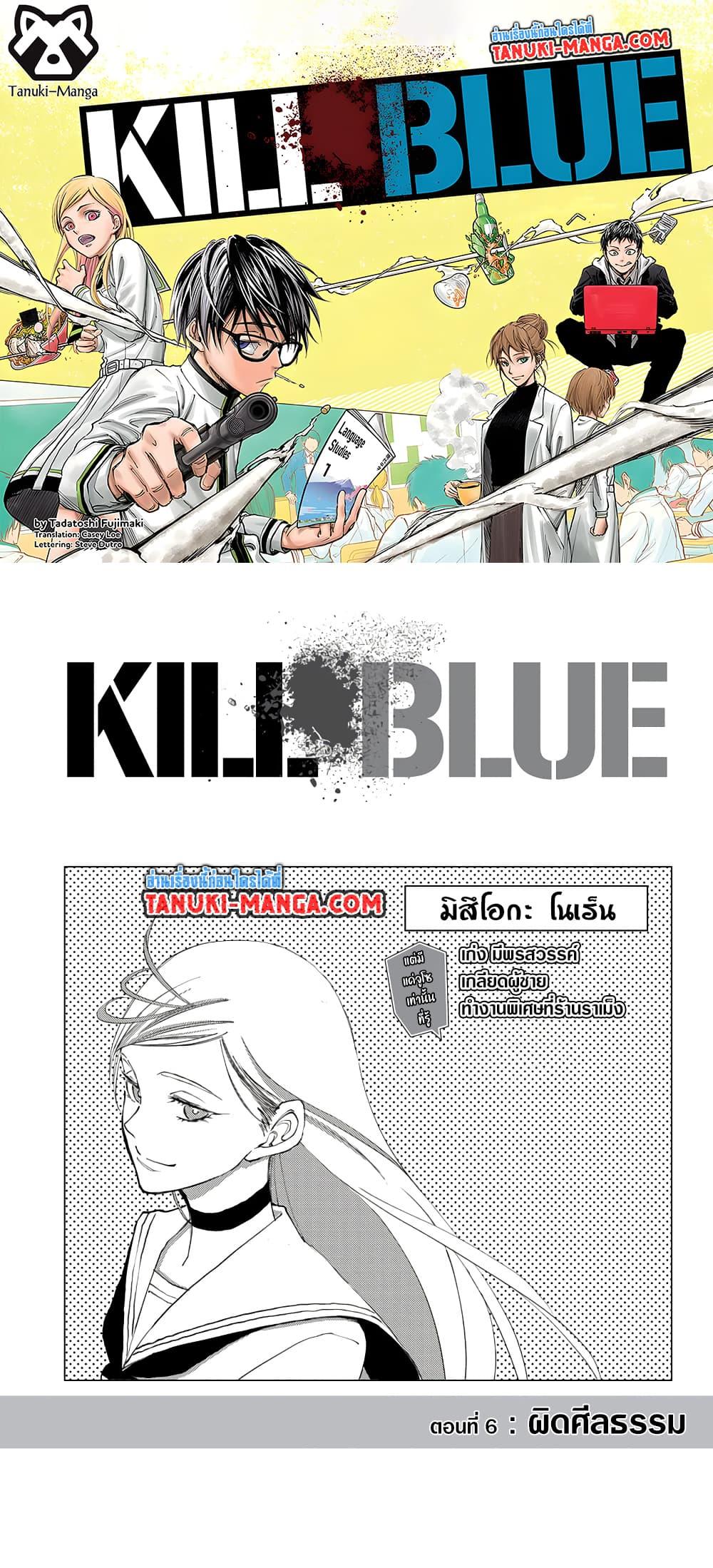 Manga-lc-com อ่านมังงะ อ่านการ์ตูน ออนไลน์ ฟรี Kill Blue ตอนที่ 1 2 3 4 5 6 7 8 9 10 11 12 13 14 ฟรี ไม่มีโฆษณา Manga-lc - อ่าน มังงะ อ่าน การ์ตูน ออนไลน์ อ่านมังงะ ฟรี