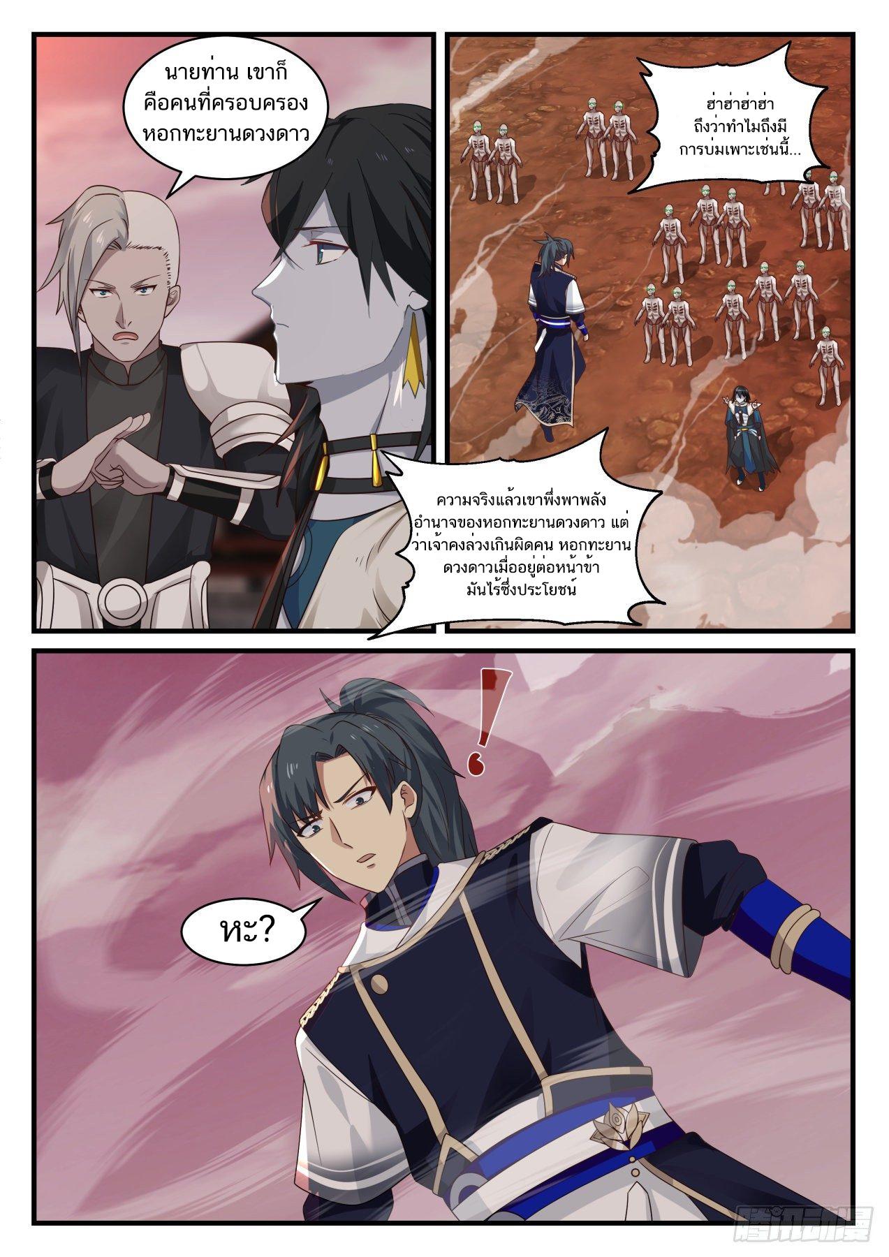 Manga-lc-com อ่านมังงะ อ่านการ์ตูน ออนไลน์ ฟรี Martial Peak ตอนที่ 1 2 3 4 5 6 7 8 9 10 11 12 13 14 ฟรี ไม่มีโฆษณา Manga-lc - อ่าน มังงะ อ่าน การ์ตูน ออนไลน์ อ่านมังงะ ฟรี