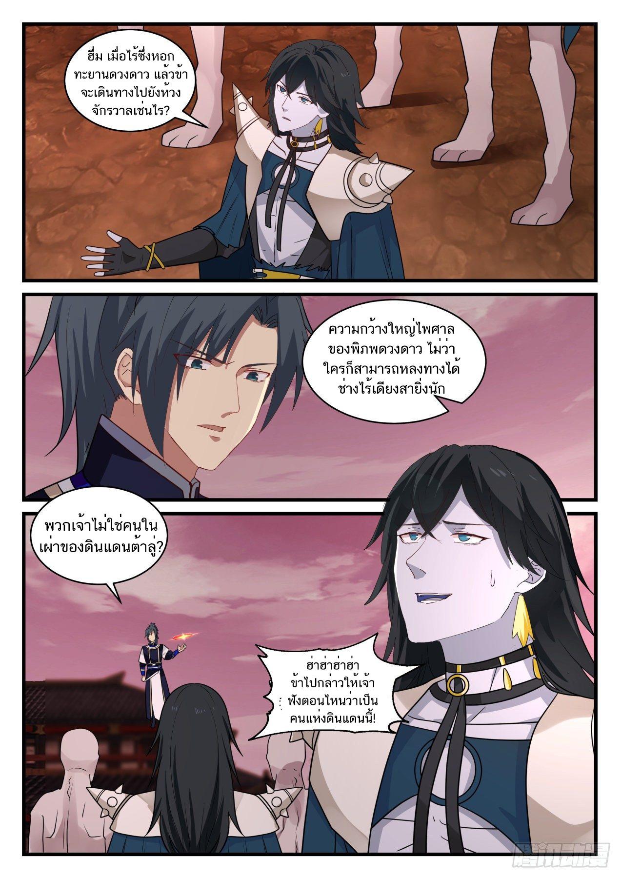 Manga-lc-com อ่านมังงะ อ่านการ์ตูน ออนไลน์ ฟรี Martial Peak ตอนที่ 1 2 3 4 5 6 7 8 9 10 11 12 13 14 ฟรี ไม่มีโฆษณา Manga-lc - อ่าน มังงะ อ่าน การ์ตูน ออนไลน์ อ่านมังงะ ฟรี